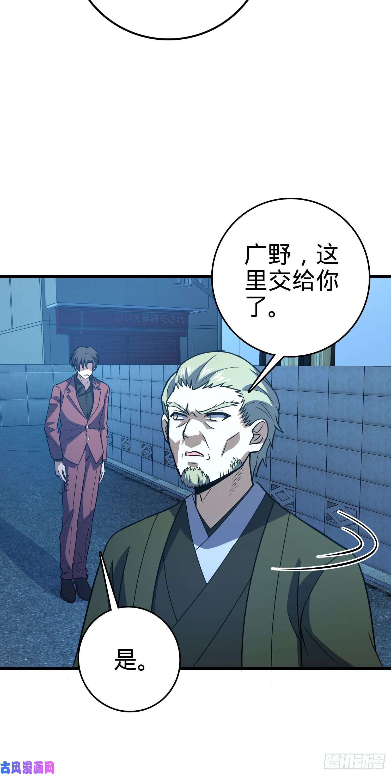 大王饶命229 北村广野的孪生哥哥