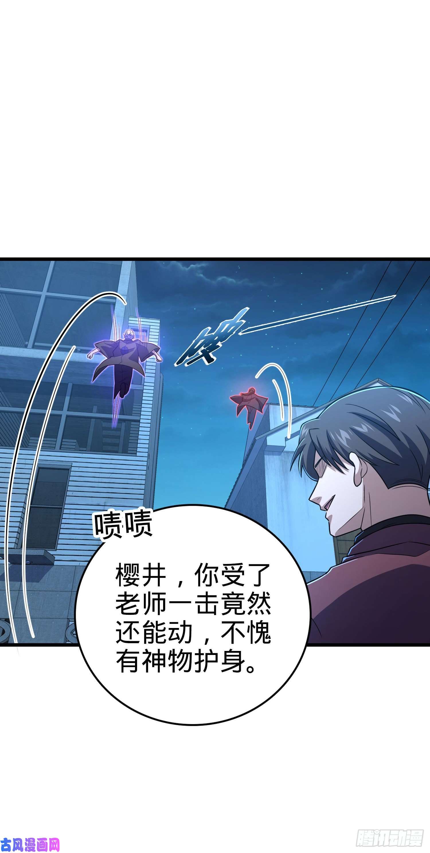 大王饶命229 北村广野的孪生哥哥