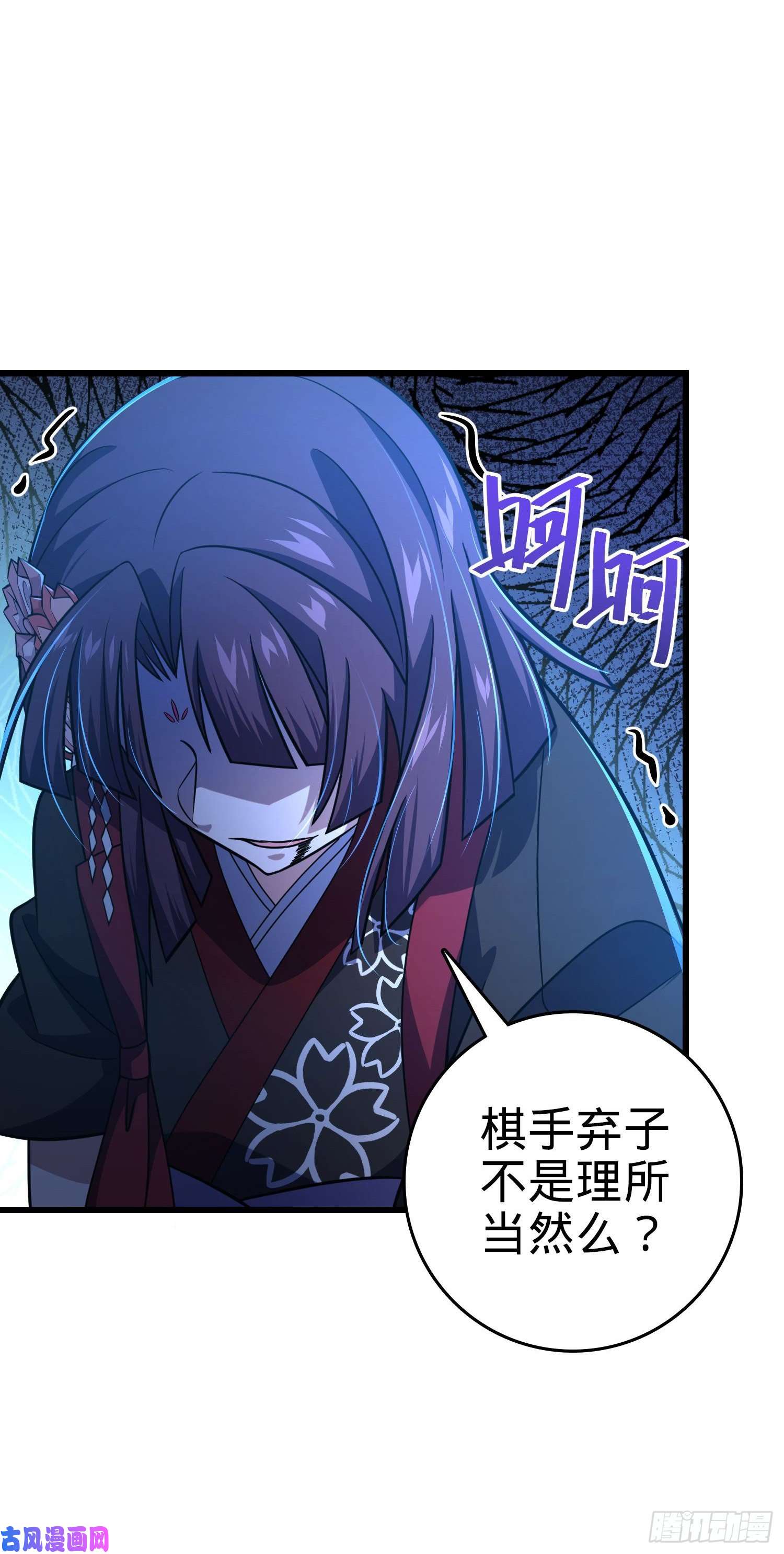 大王饶命229 北村广野的孪生哥哥