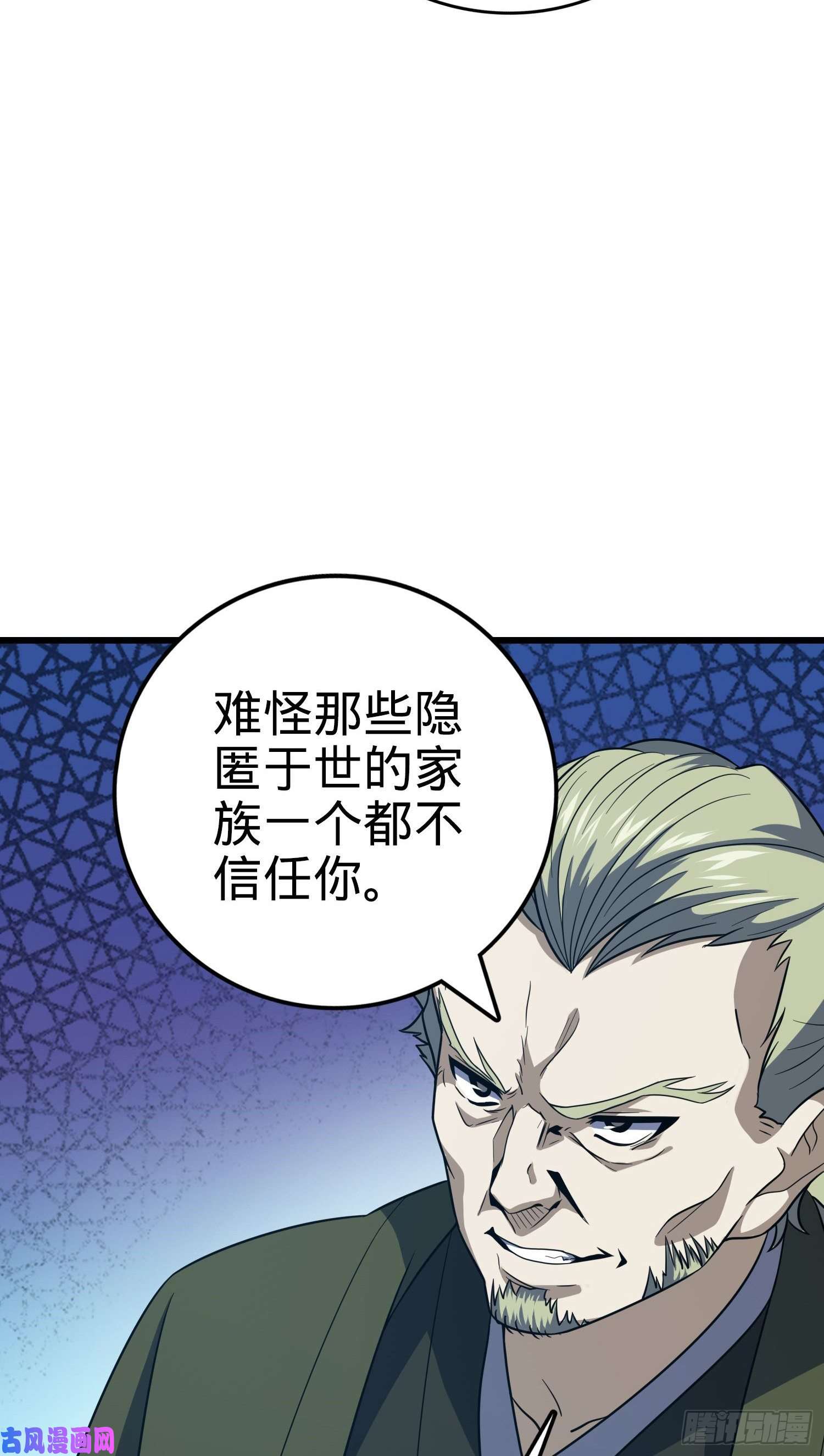 大王饶命229 北村广野的孪生哥哥