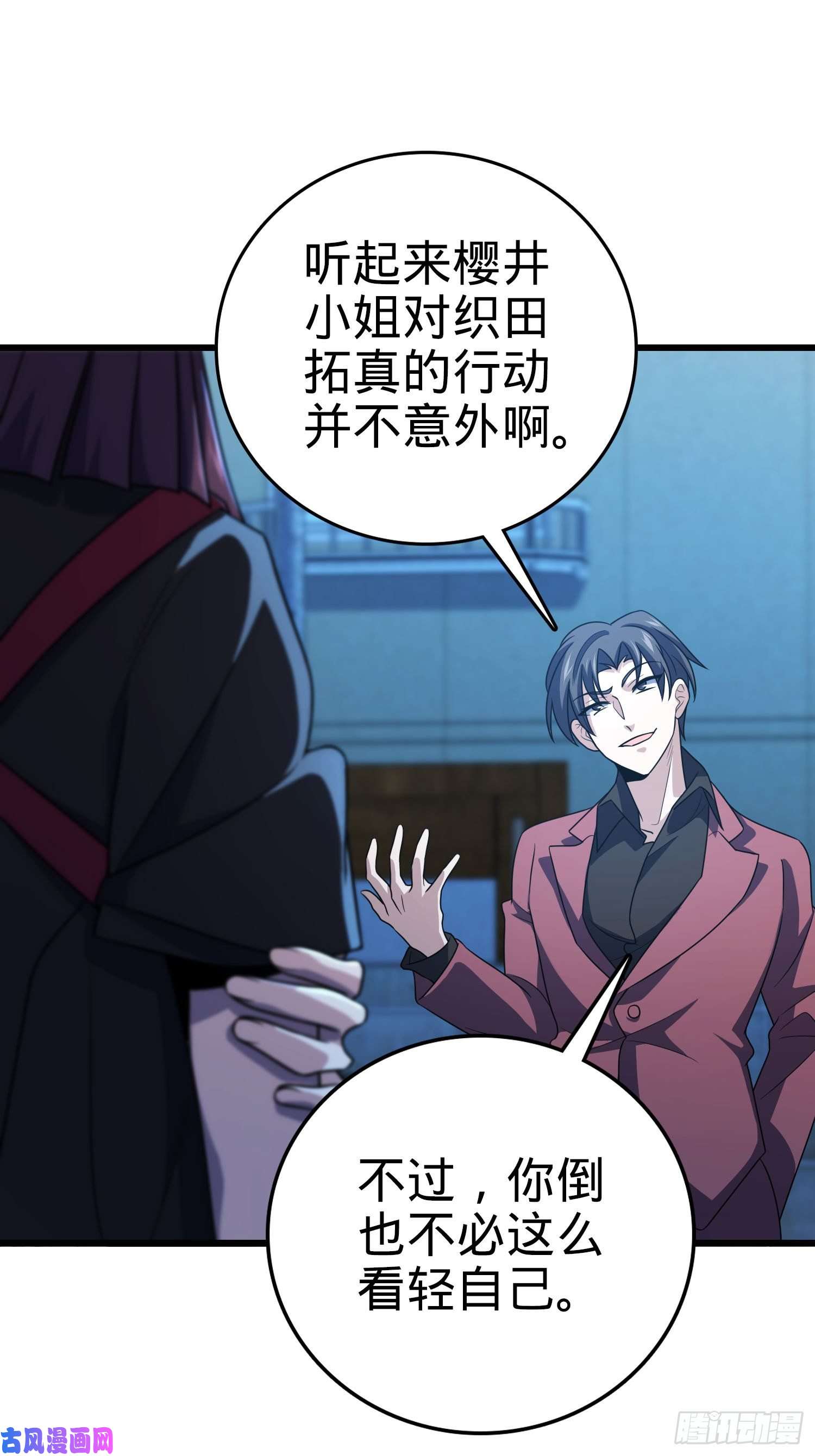 大王饶命229 北村广野的孪生哥哥