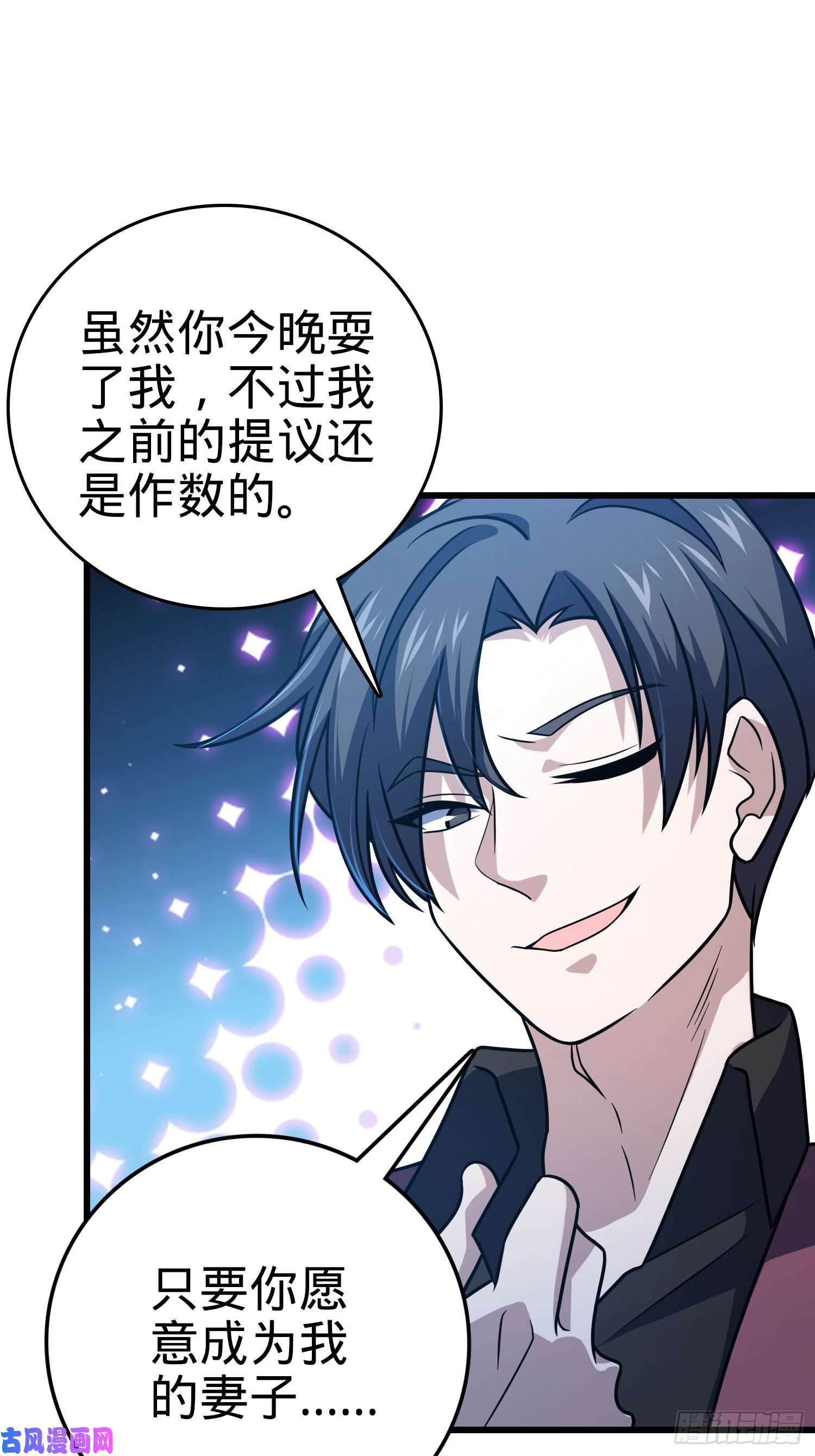 大王饶命229 北村广野的孪生哥哥