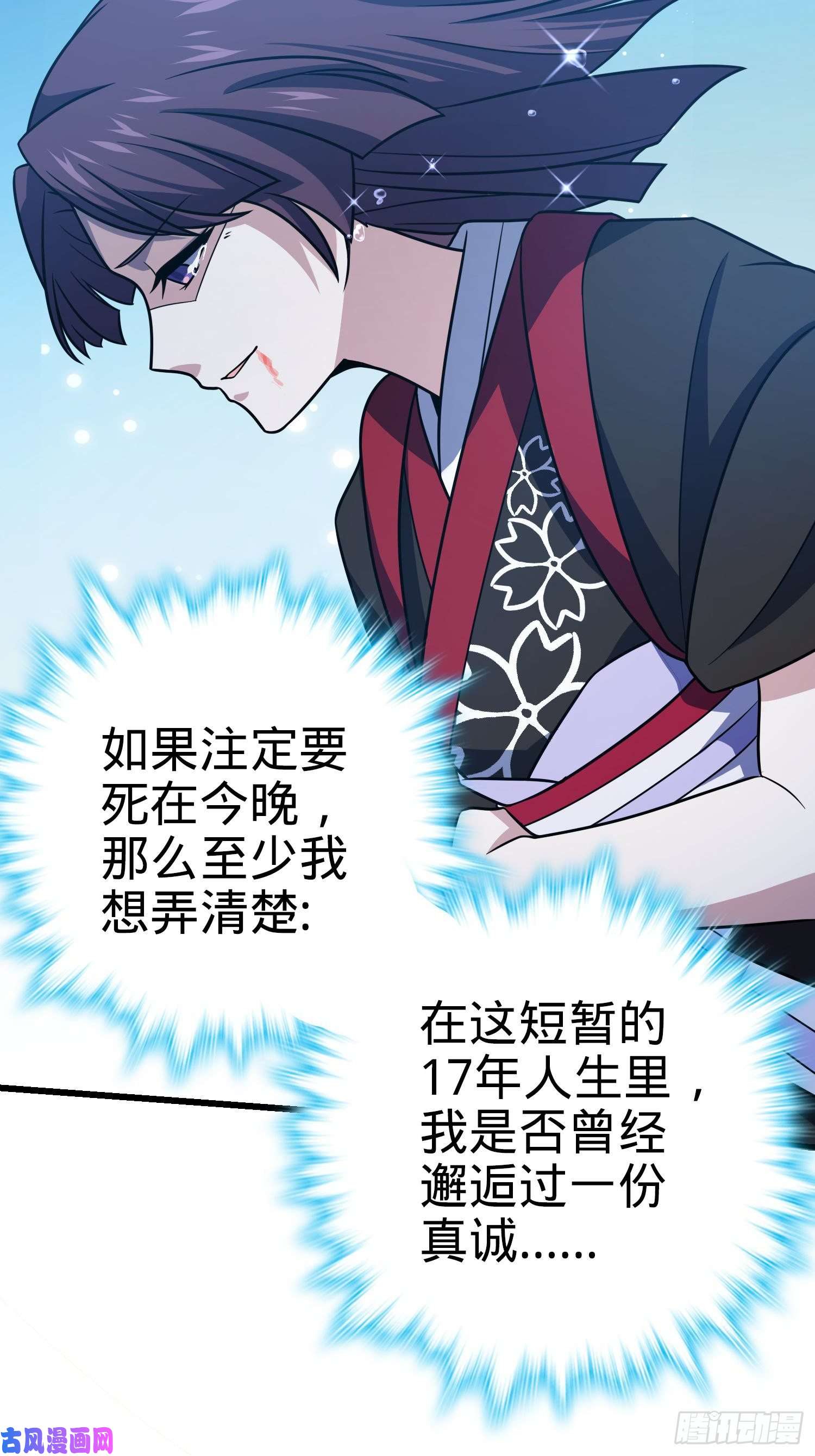 大王饶命229 北村广野的孪生哥哥