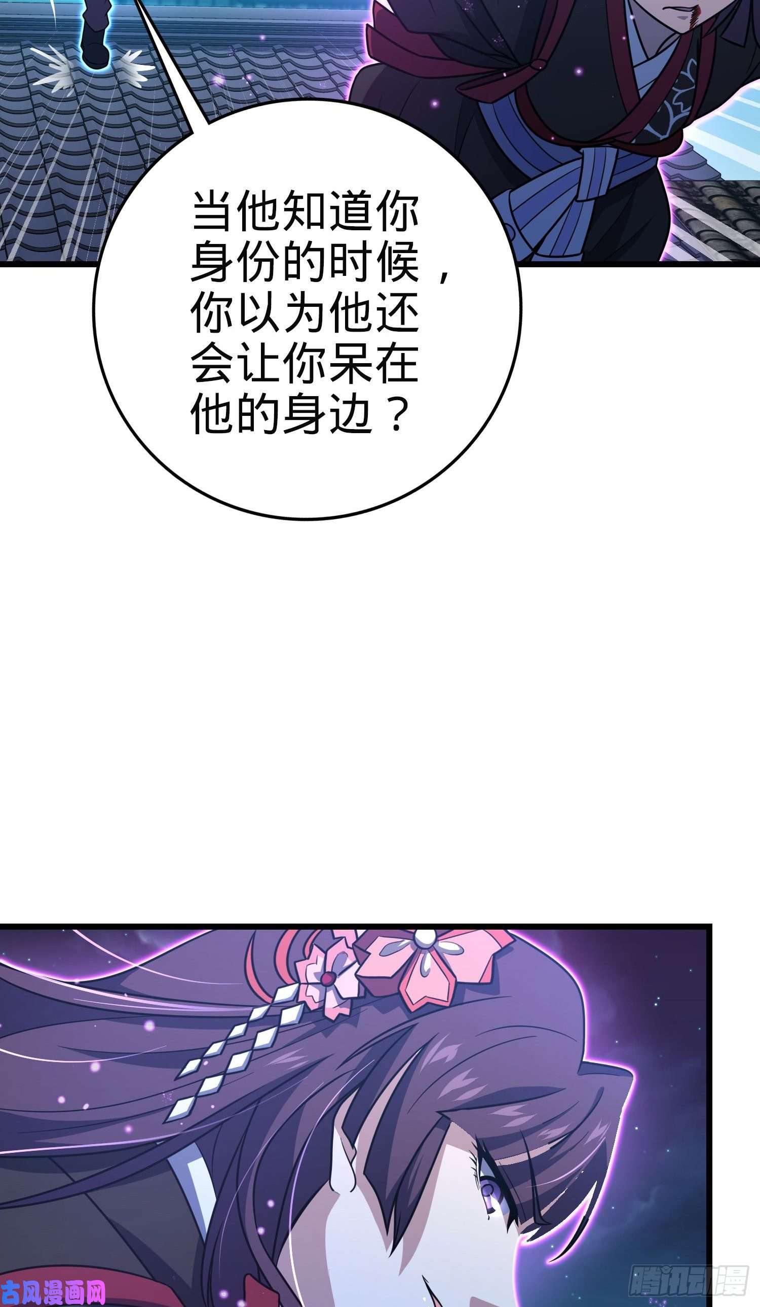 大王饶命229 北村广野的孪生哥哥