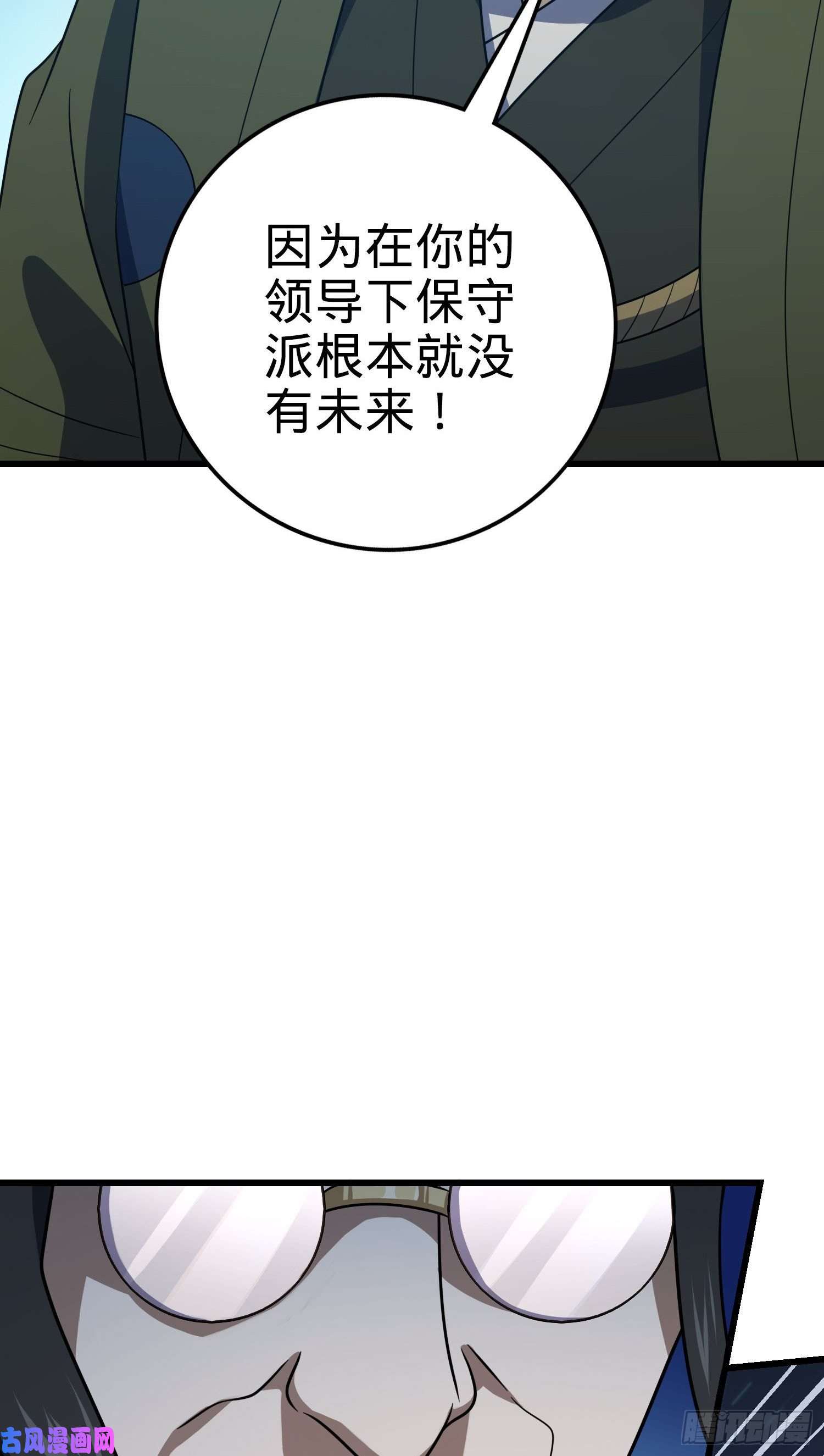 大王饶命229 北村广野的孪生哥哥