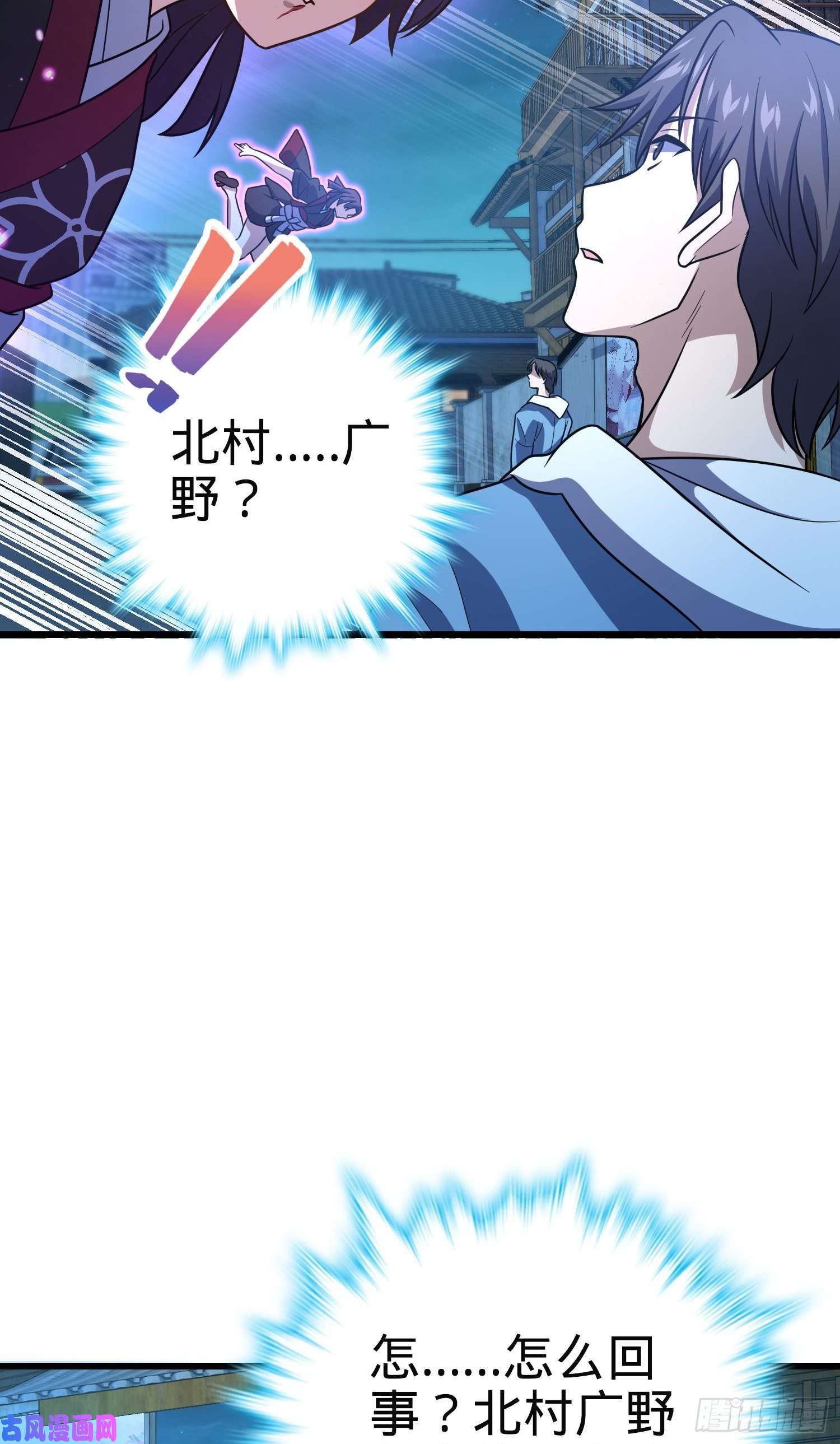 大王饶命229 北村广野的孪生哥哥