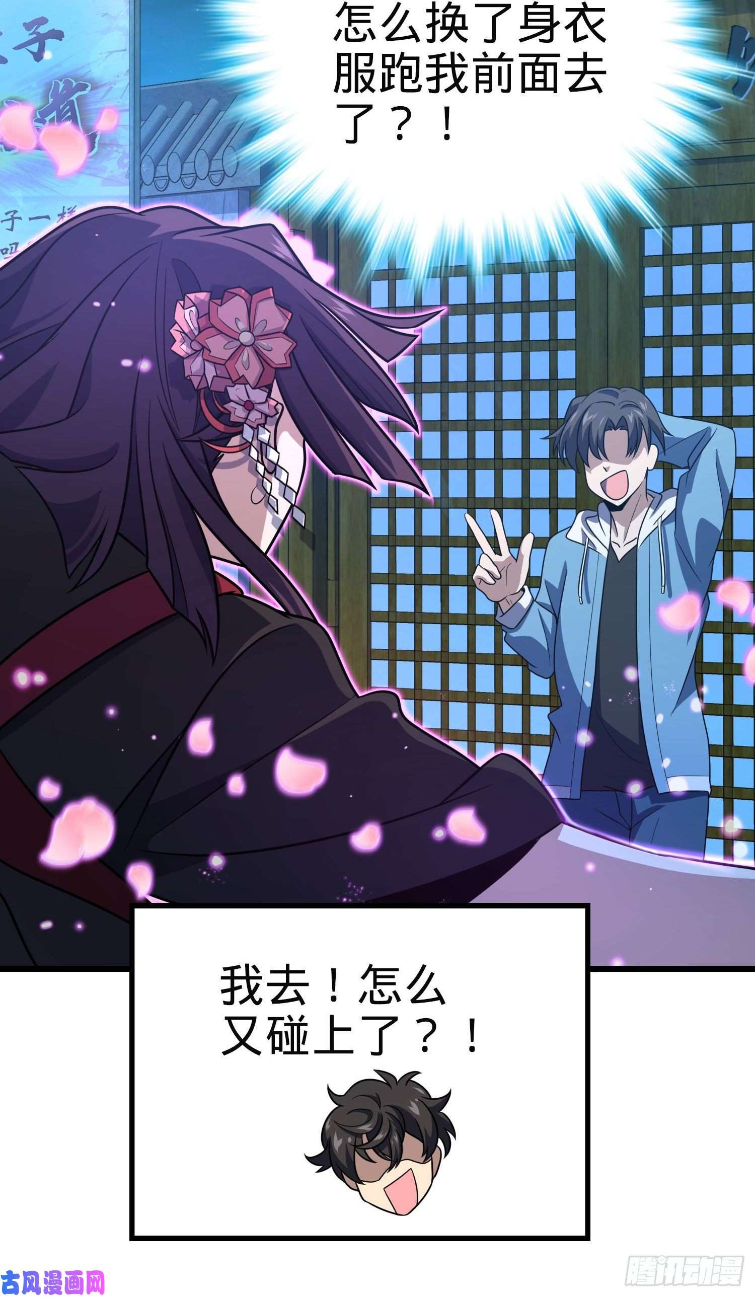 大王饶命229 北村广野的孪生哥哥