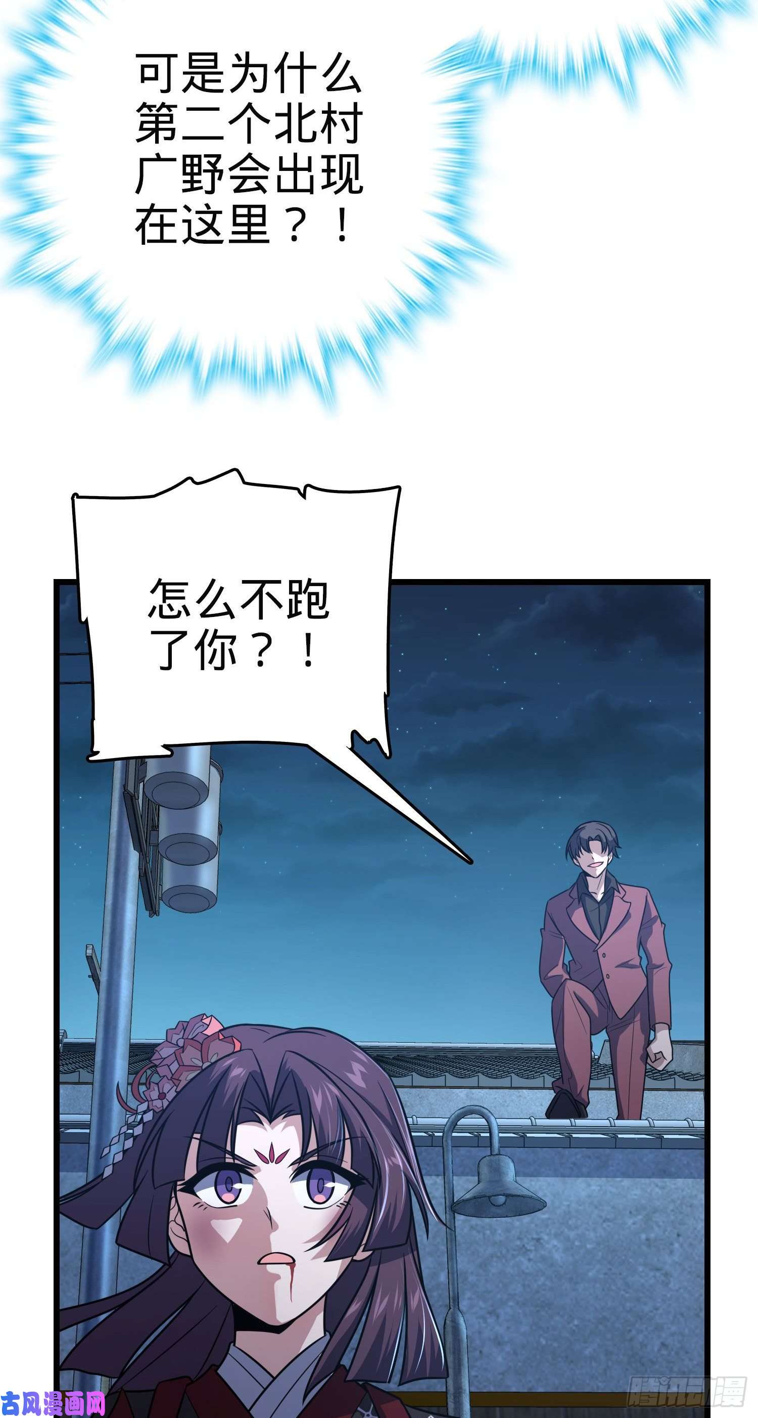 大王饶命229 北村广野的孪生哥哥
