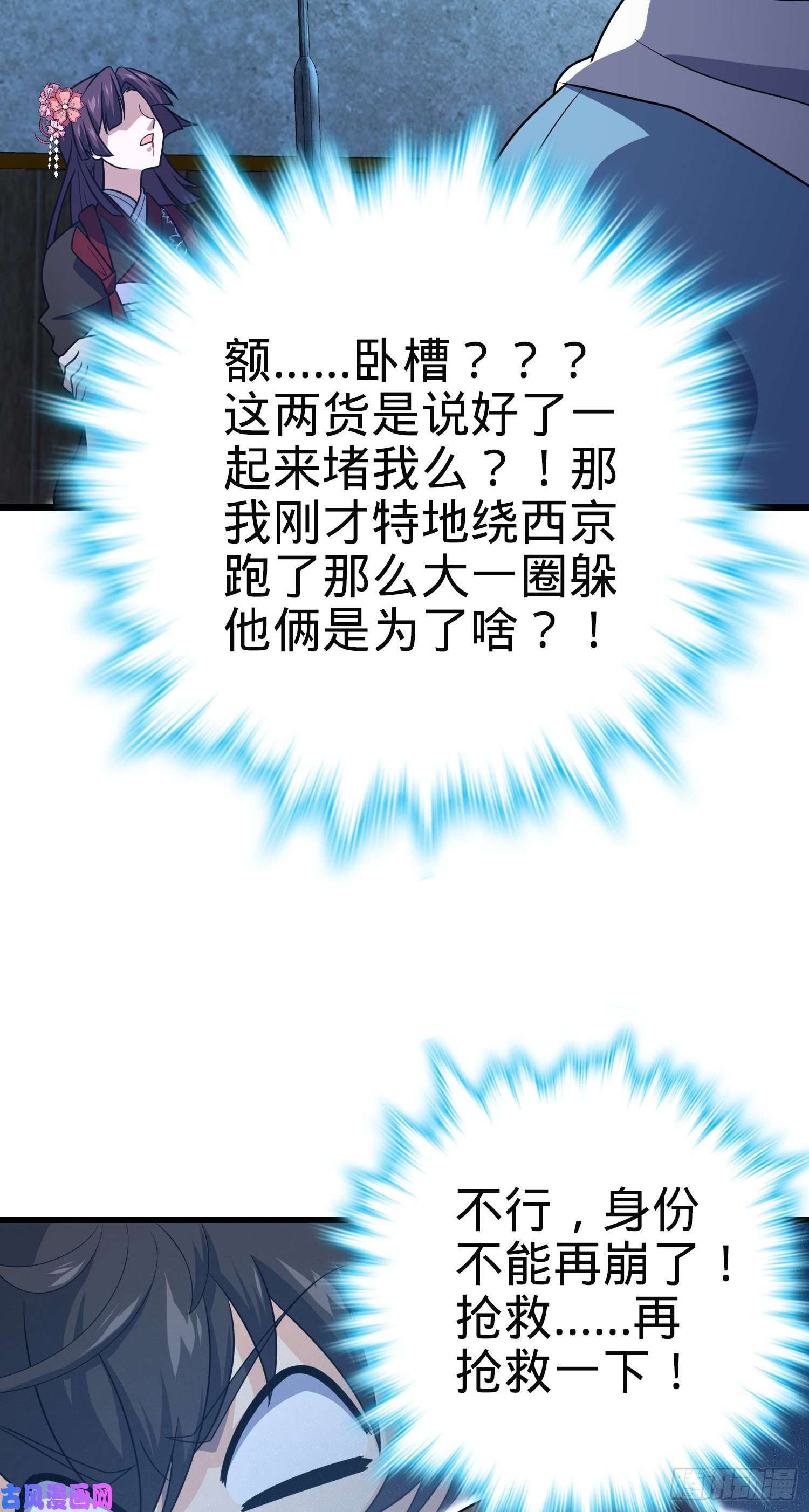 大王饶命229 北村广野的孪生哥哥