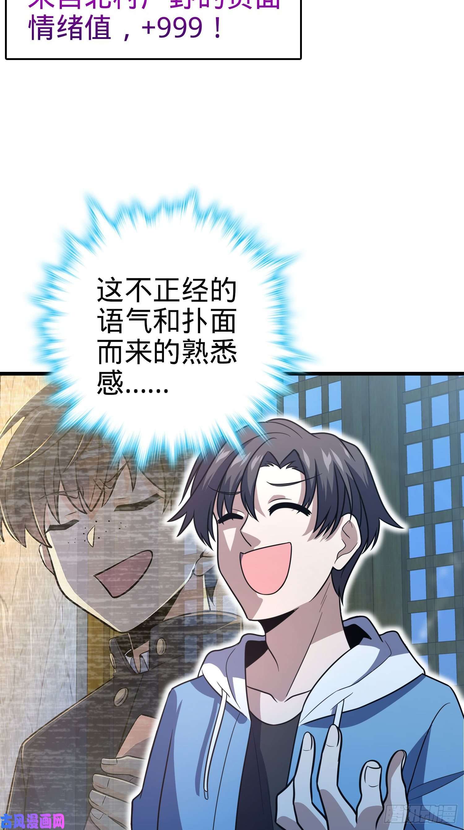大王饶命229 北村广野的孪生哥哥