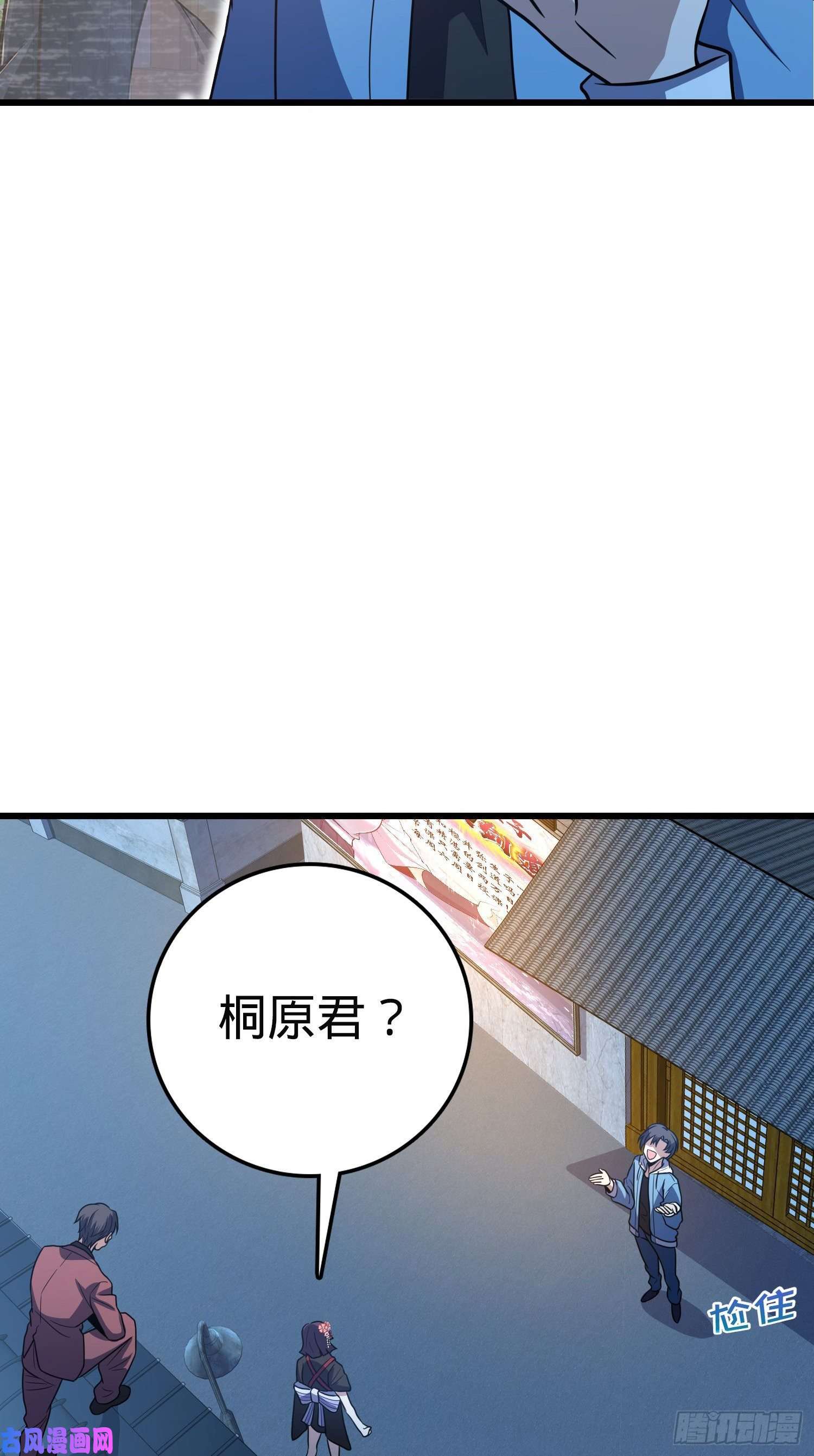 大王饶命229 北村广野的孪生哥哥