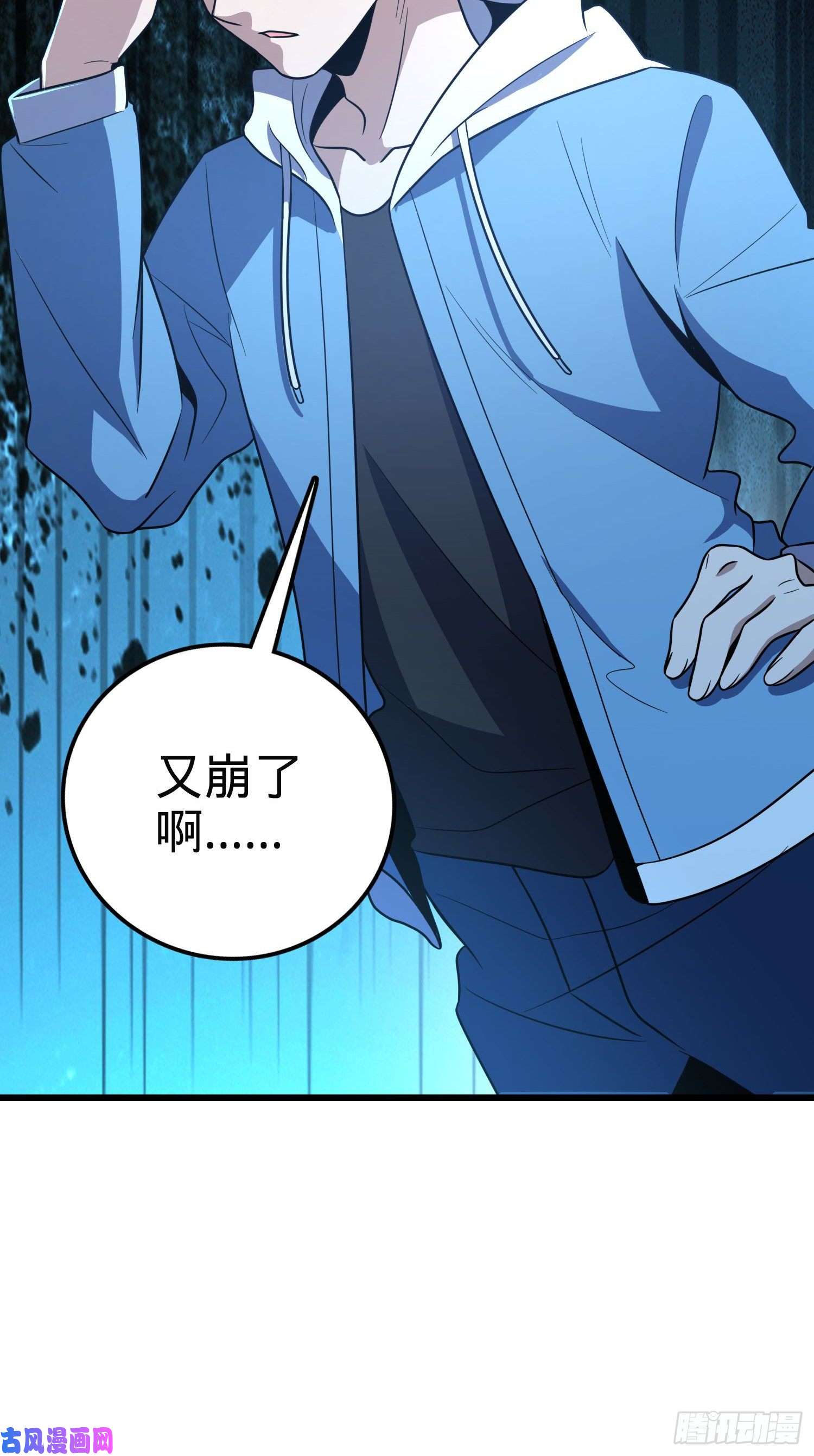 大王饶命229 北村广野的孪生哥哥