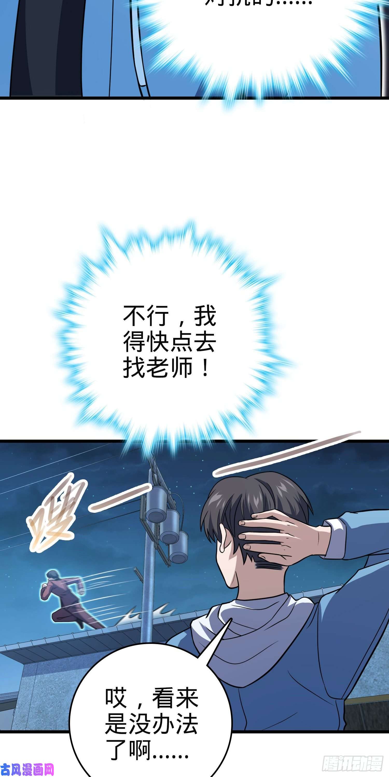 大王饶命229 北村广野的孪生哥哥