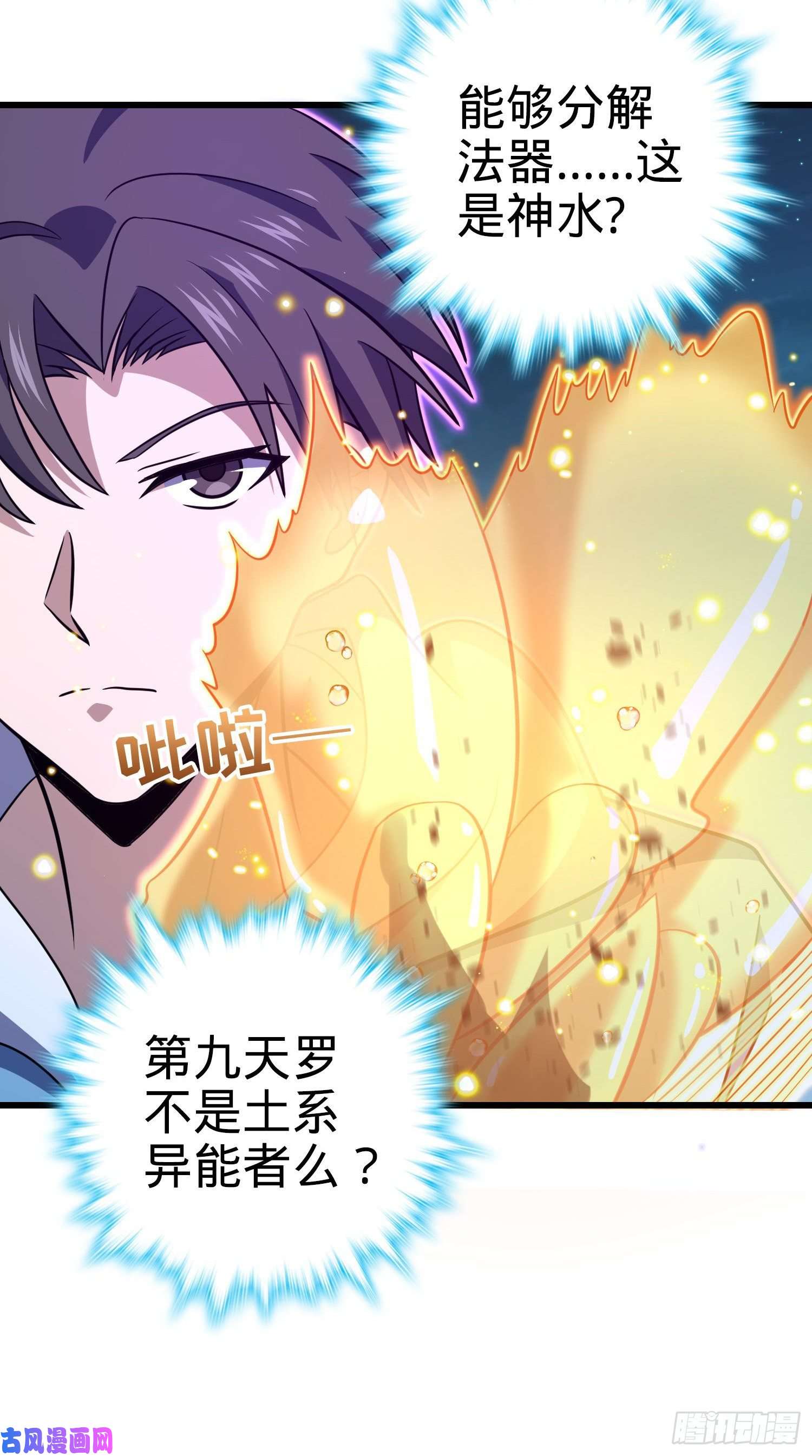 大王饶命229 北村广野的孪生哥哥