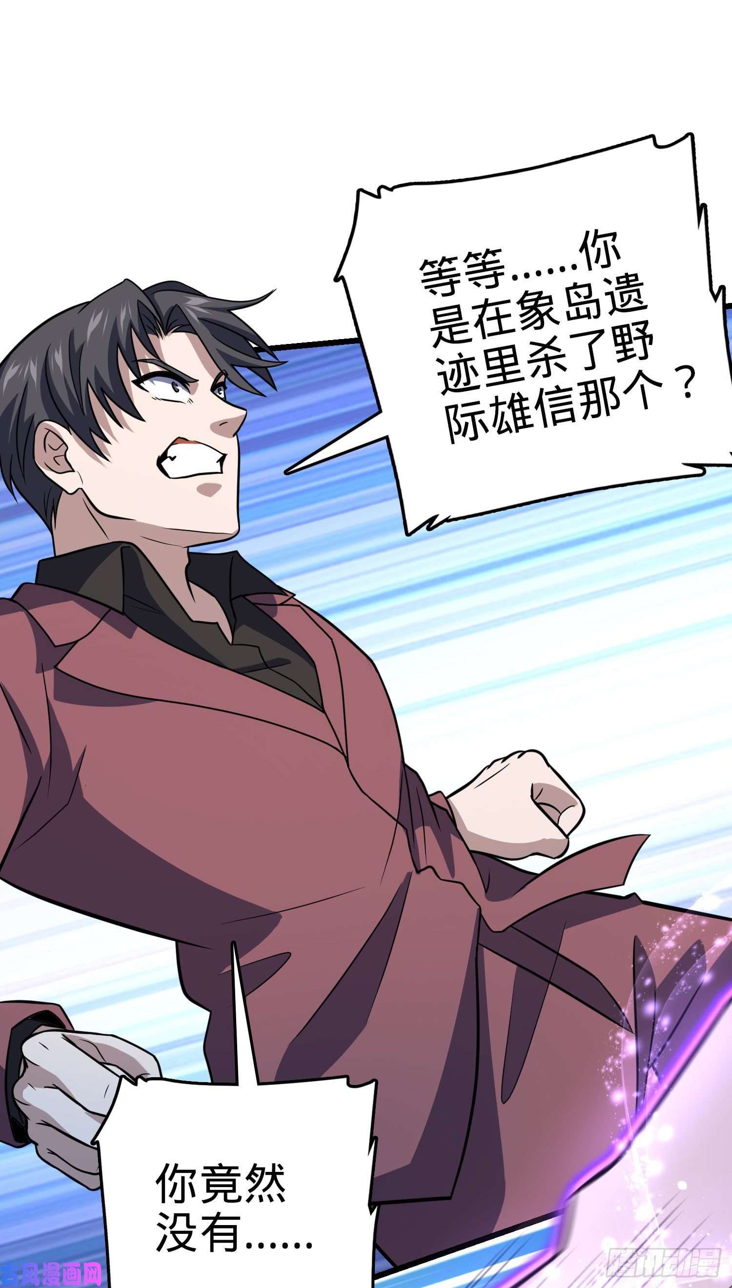 大王饶命229 北村广野的孪生哥哥