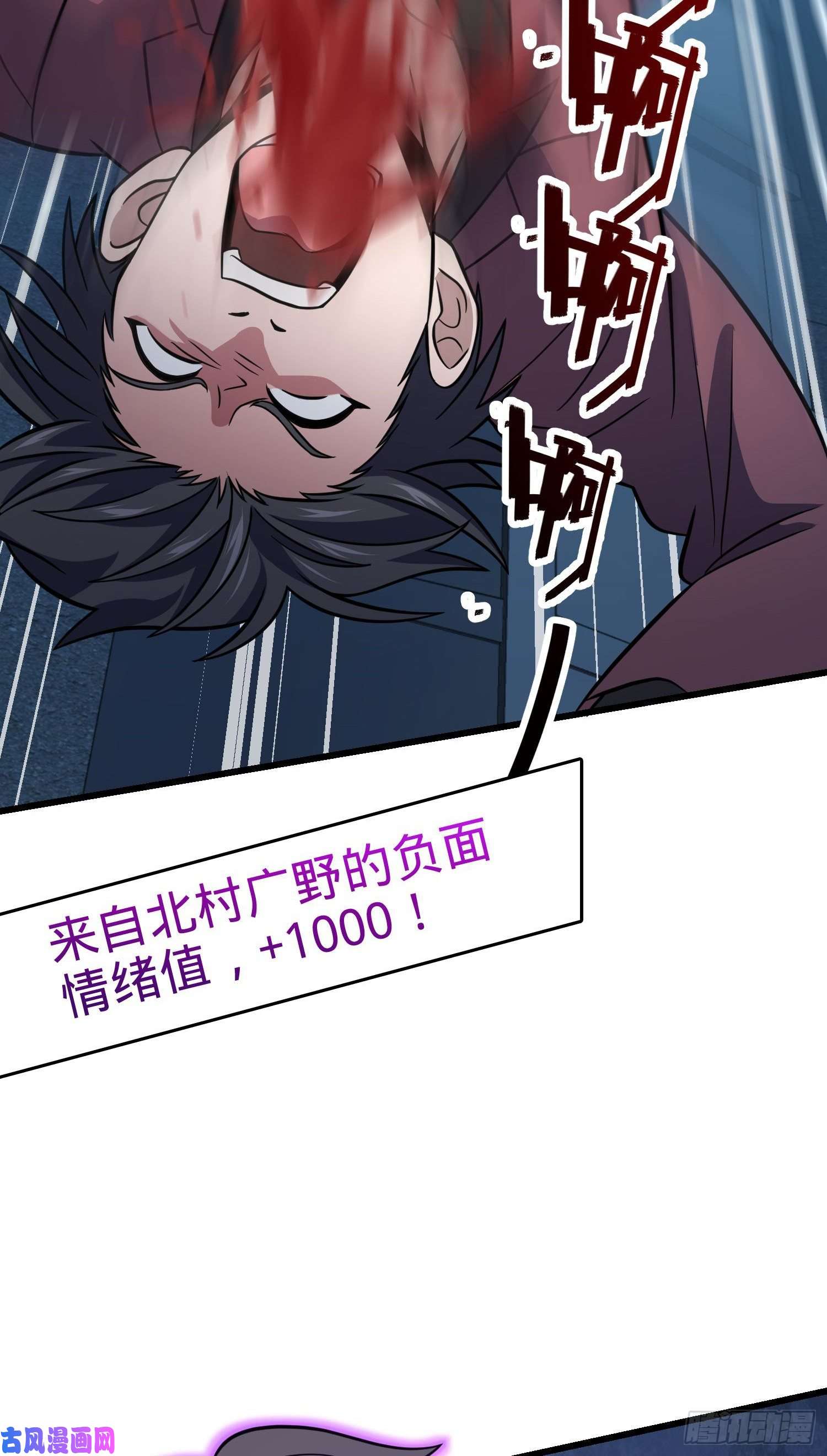 大王饶命229 北村广野的孪生哥哥