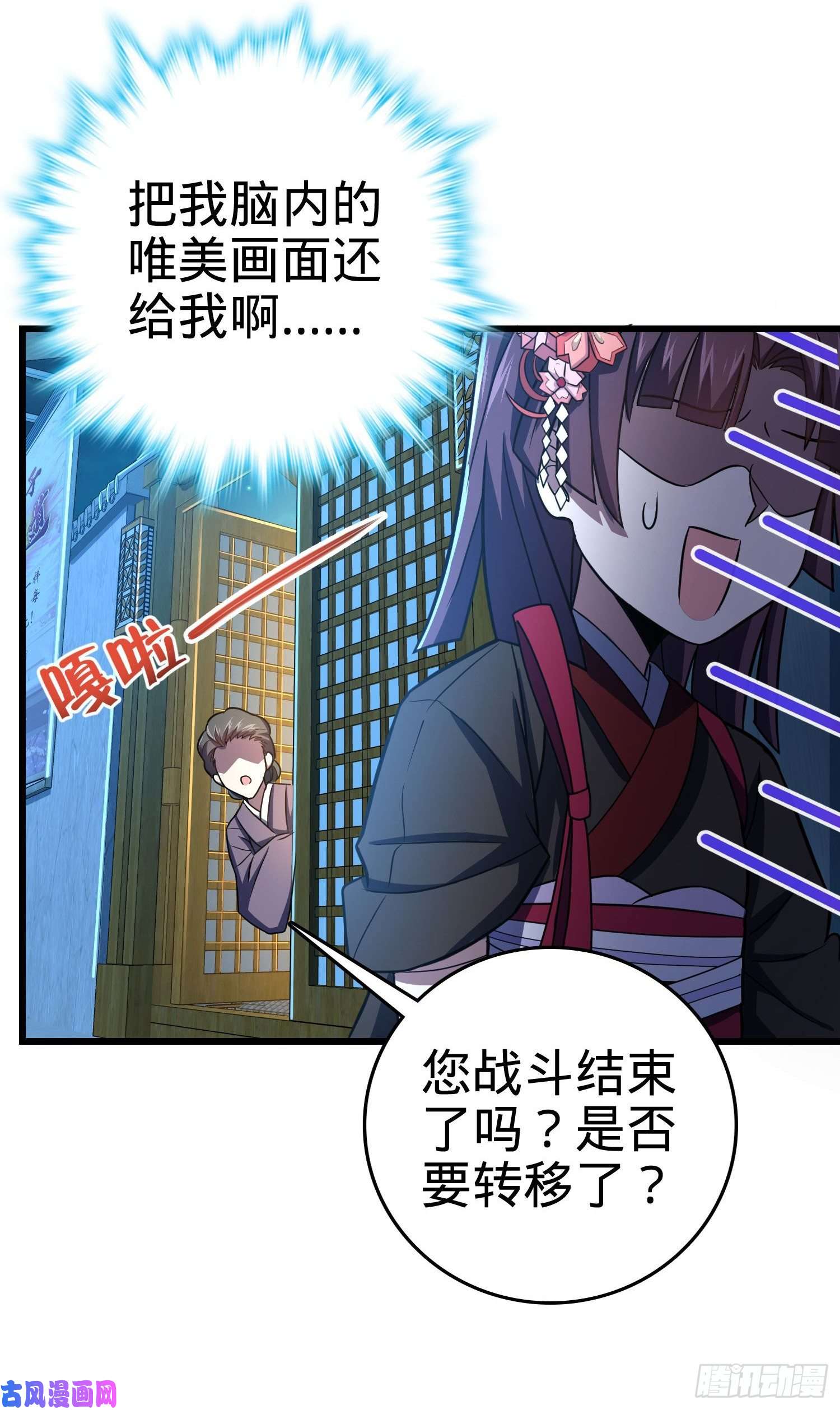 大王饶命230 离开