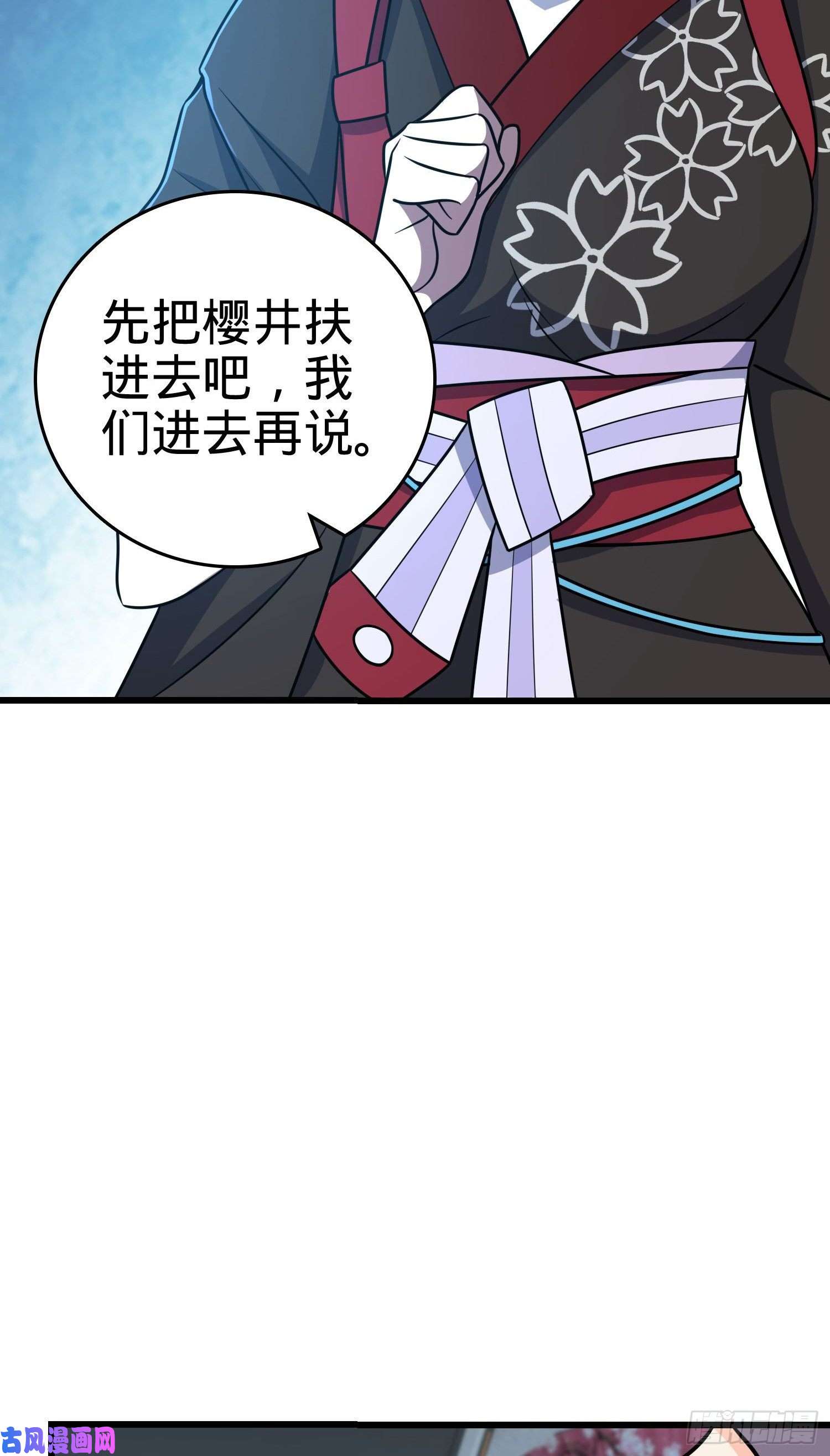 大王饶命230 离开