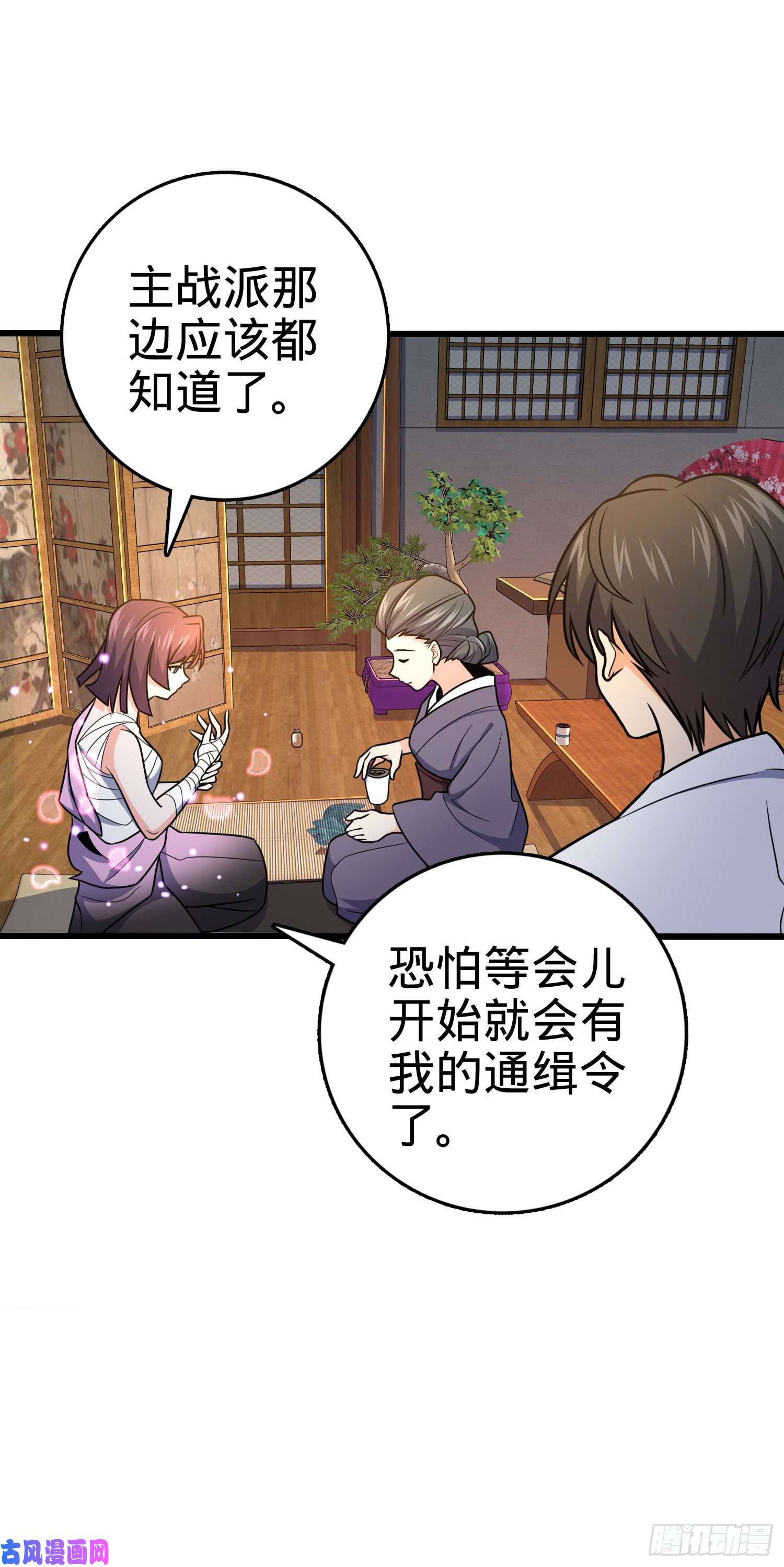 大王饶命230 离开