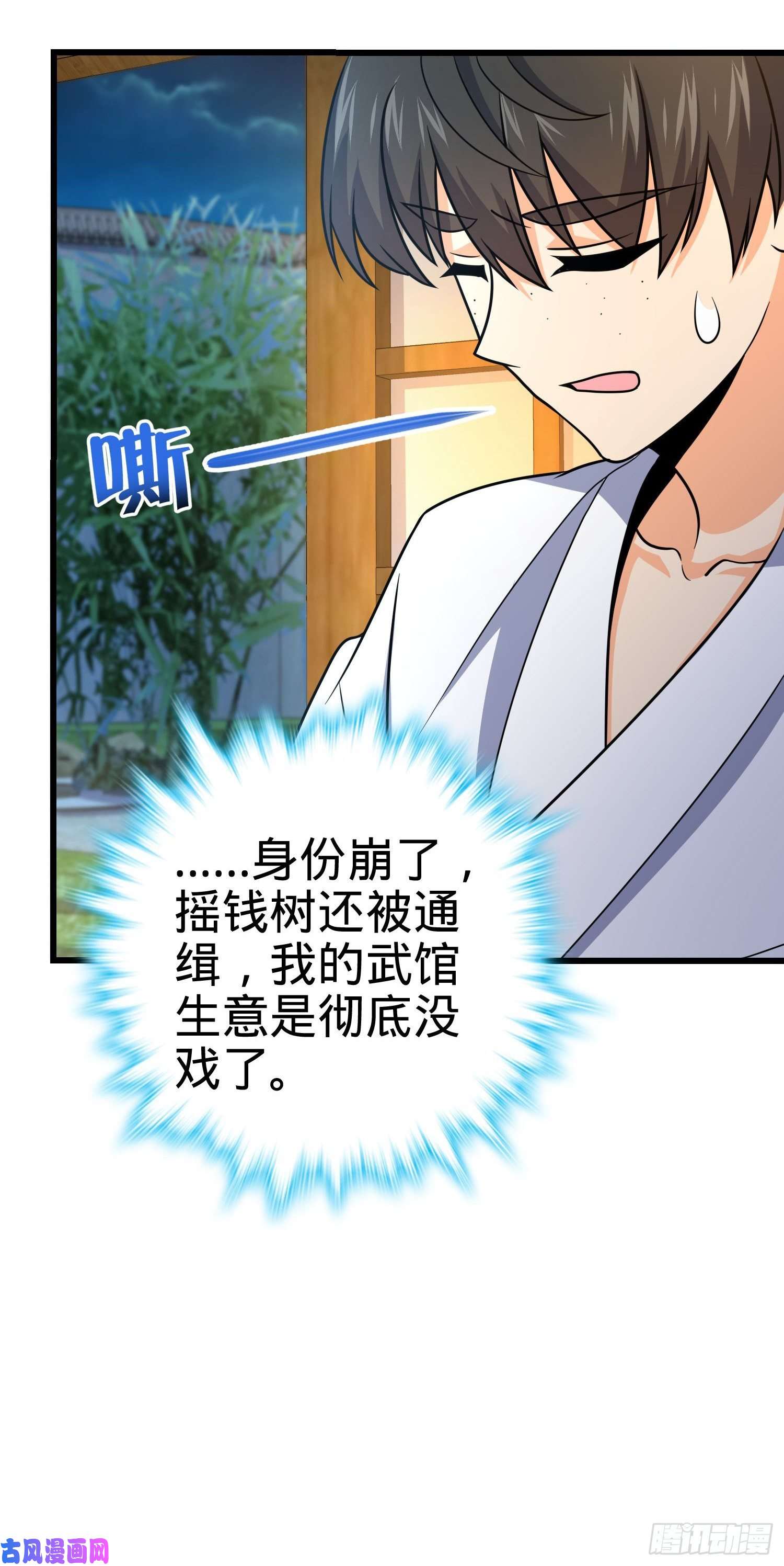 大王饶命230 离开