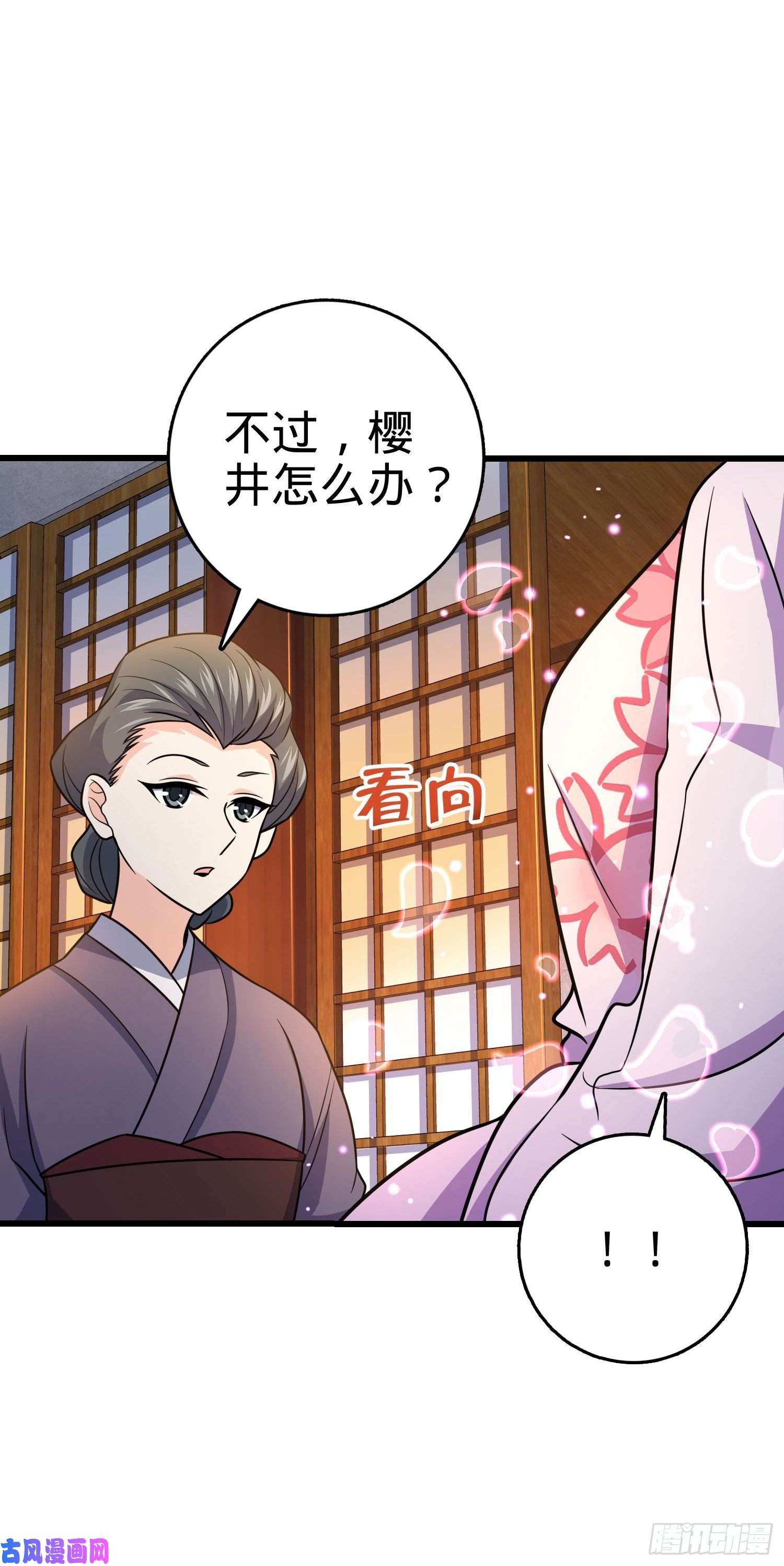 大王饶命230 离开