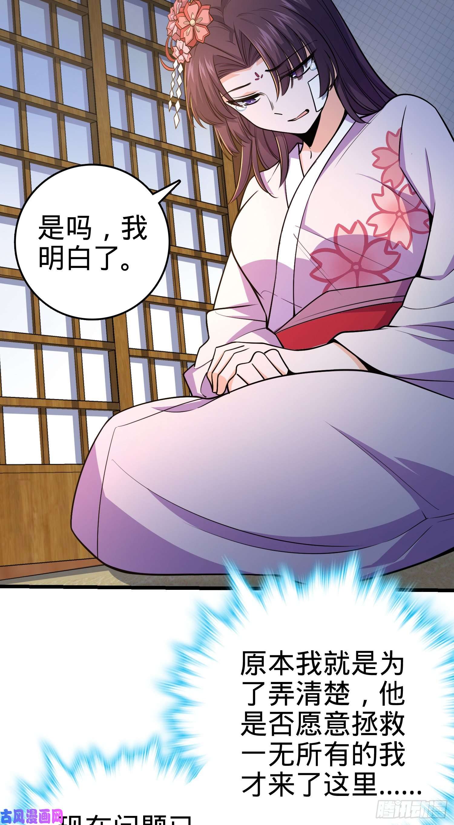 大王饶命230 离开