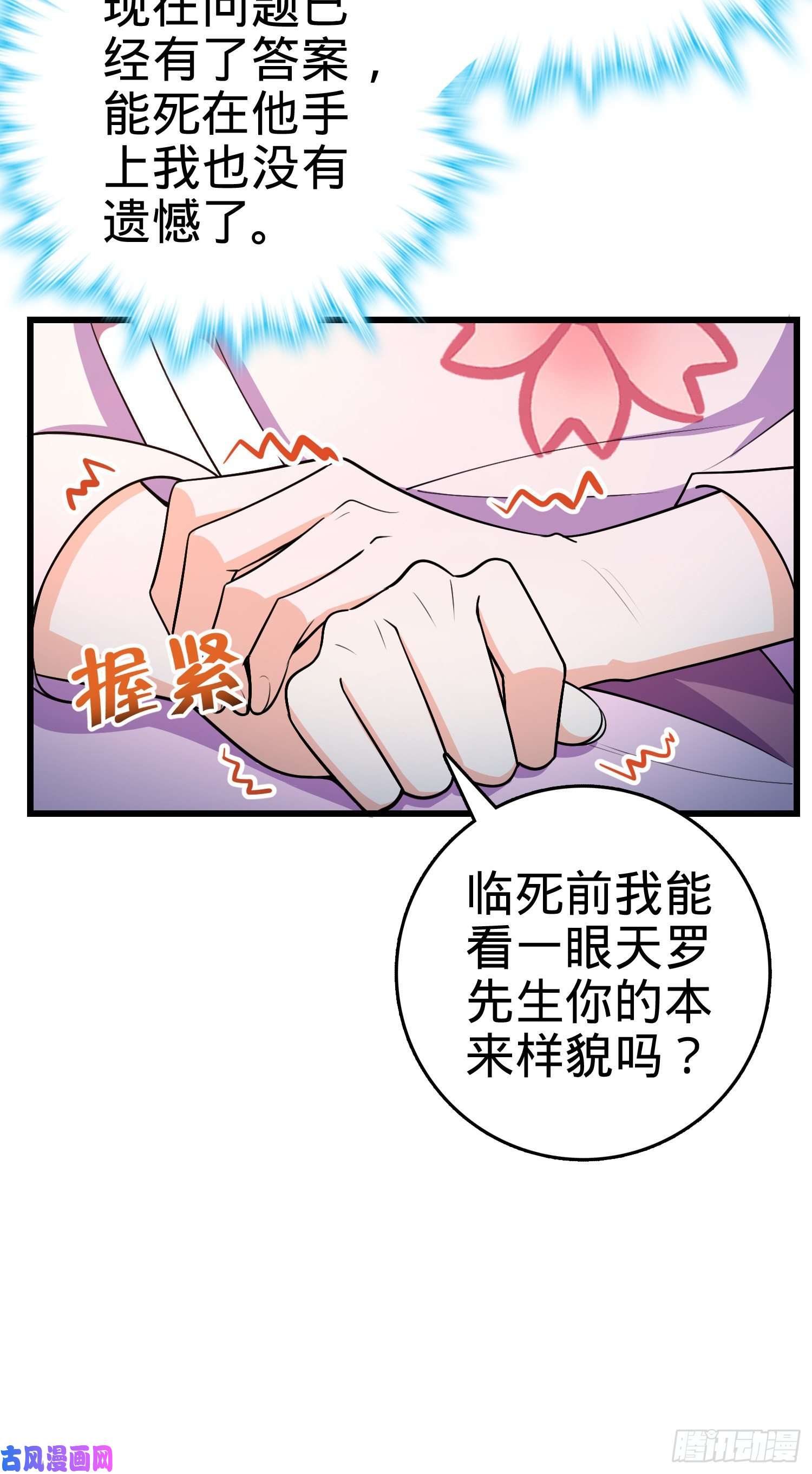 大王饶命230 离开