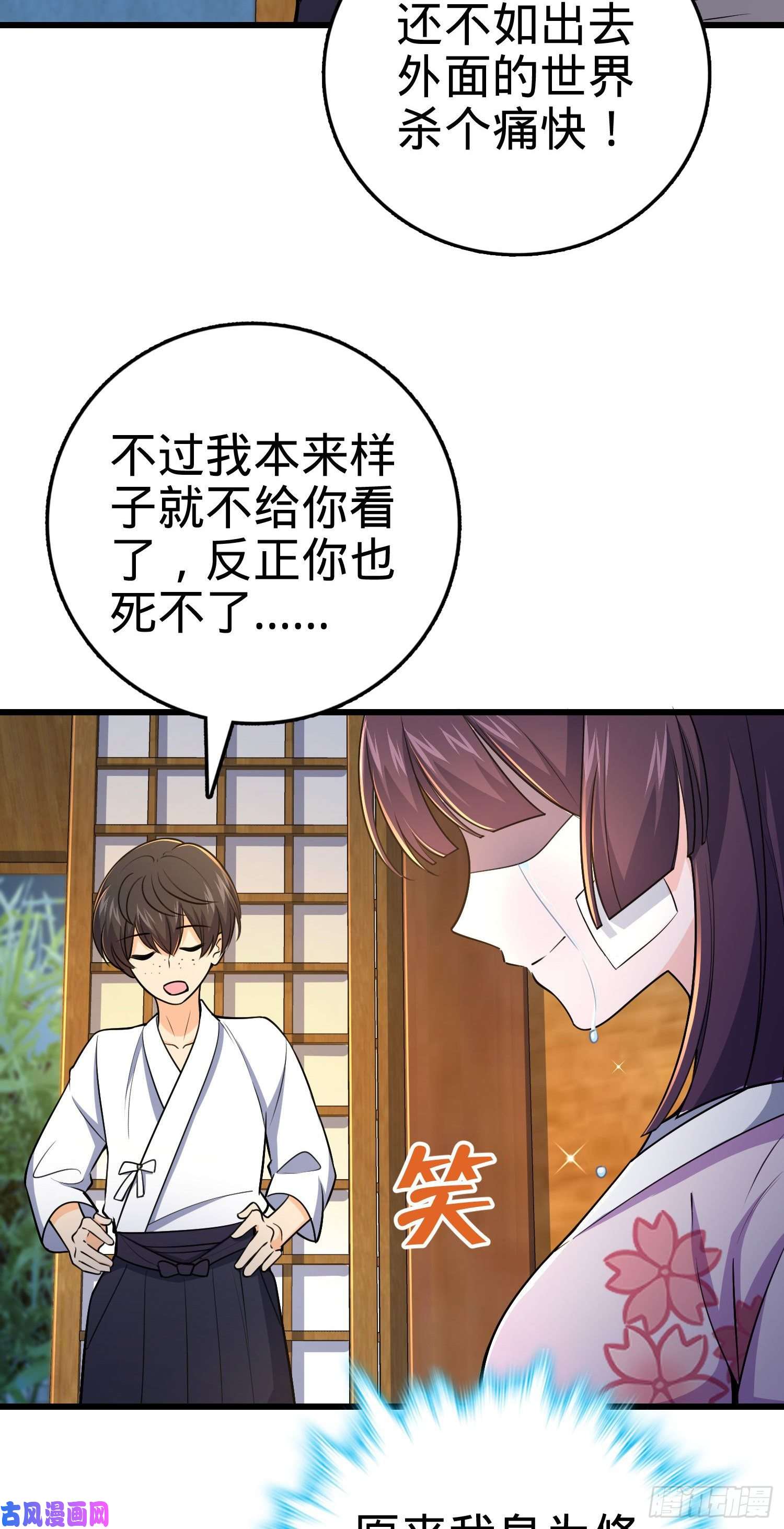 大王饶命230 离开