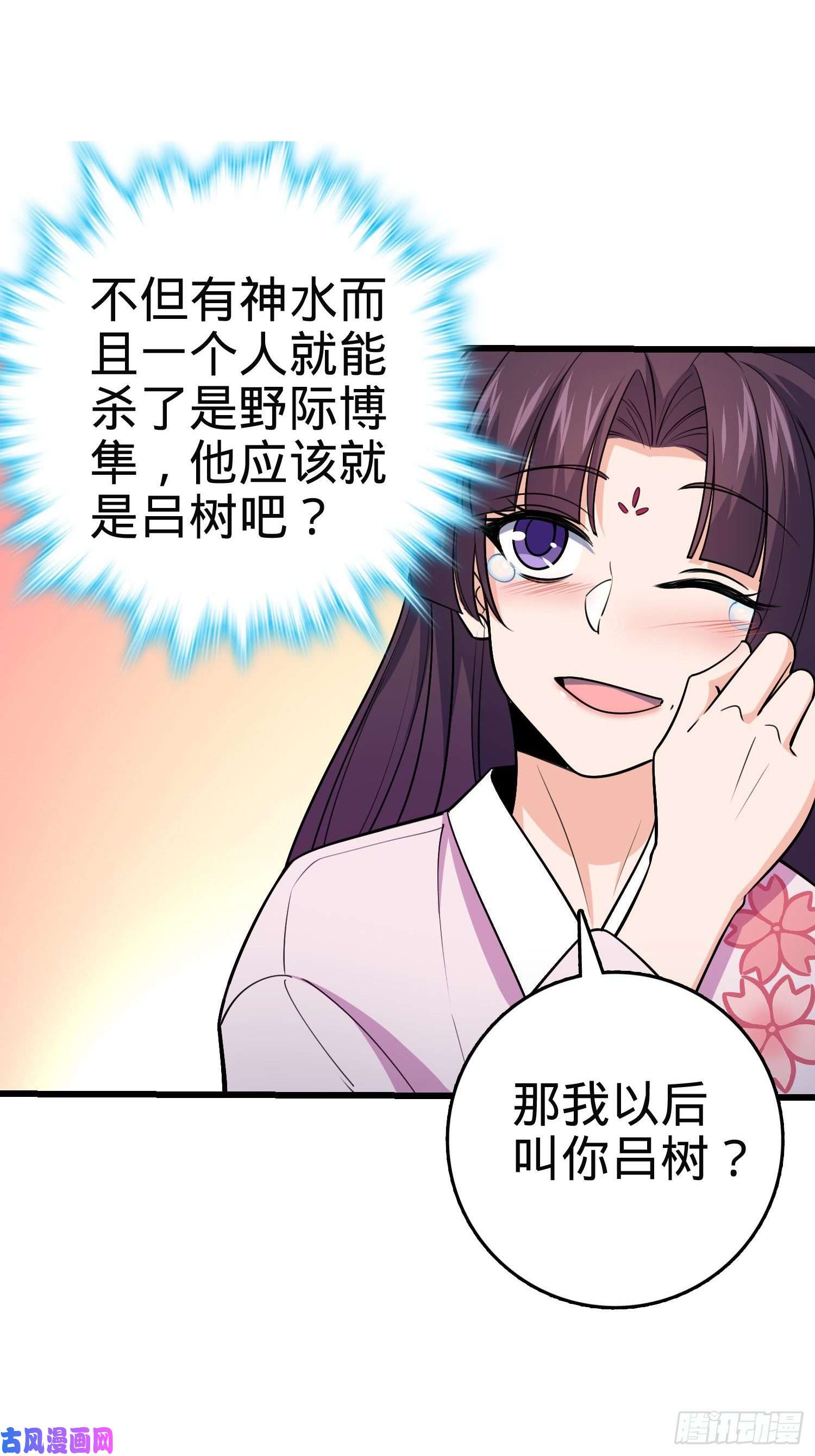 大王饶命230 离开