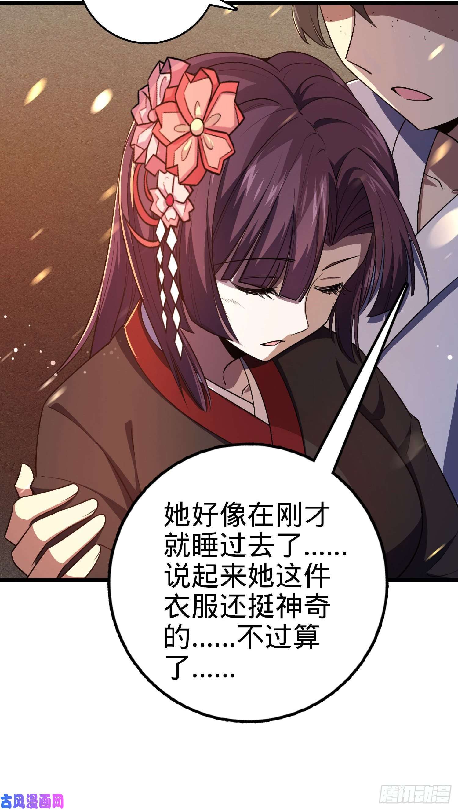 大王饶命230 离开
