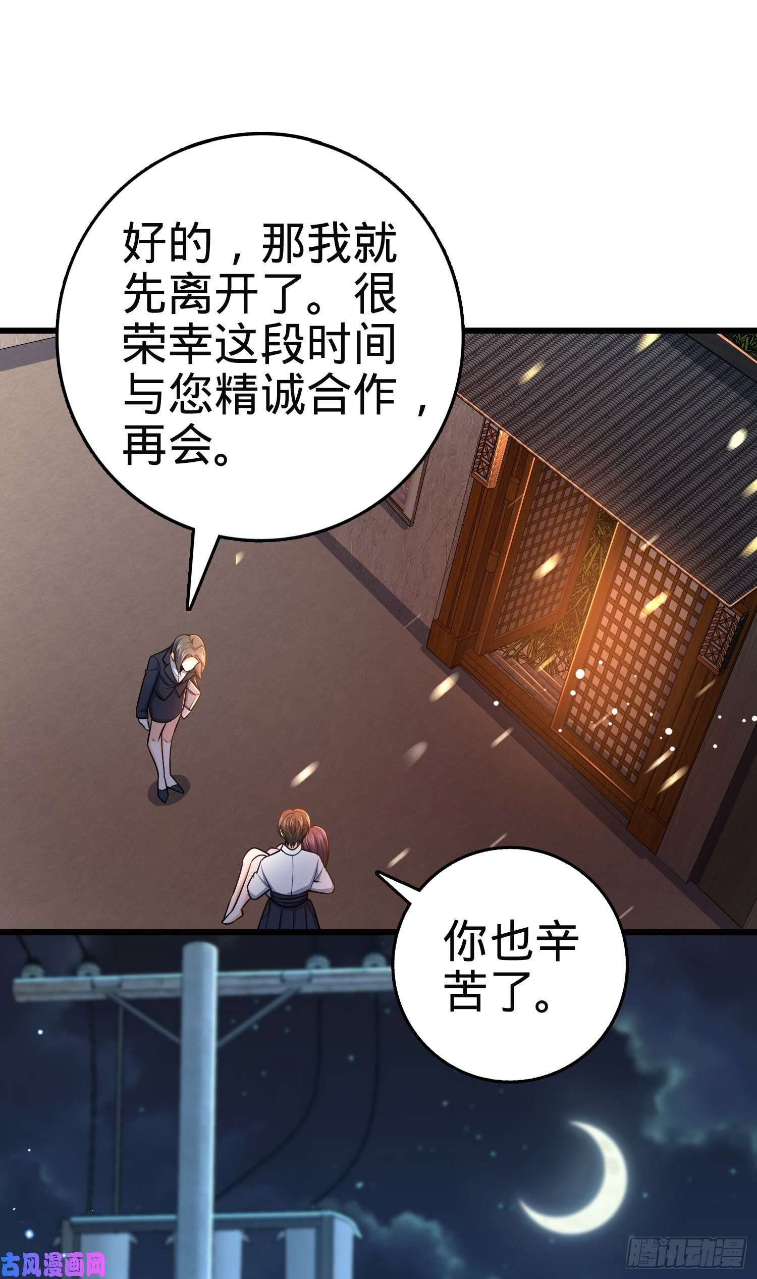 大王饶命230 离开