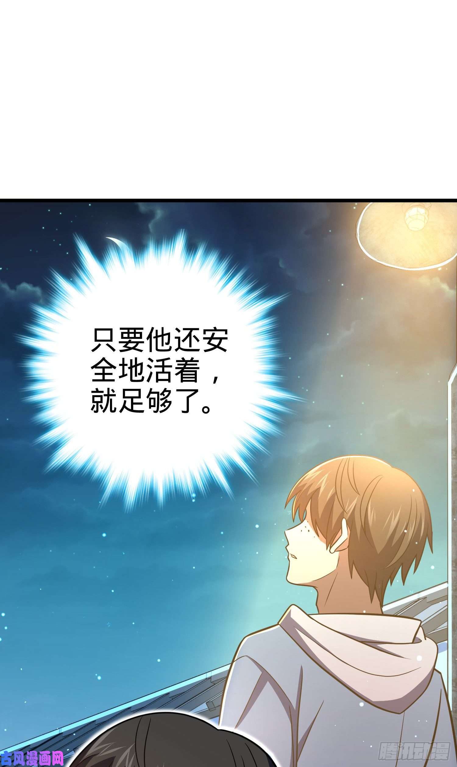 大王饶命230 离开