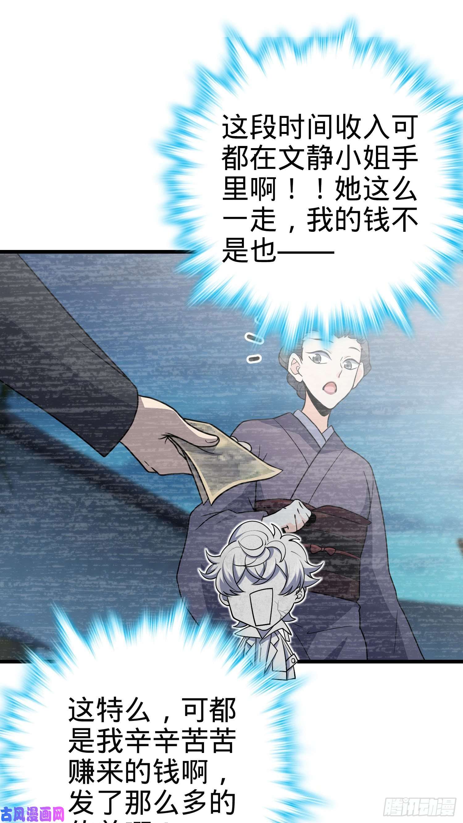 大王饶命230 离开