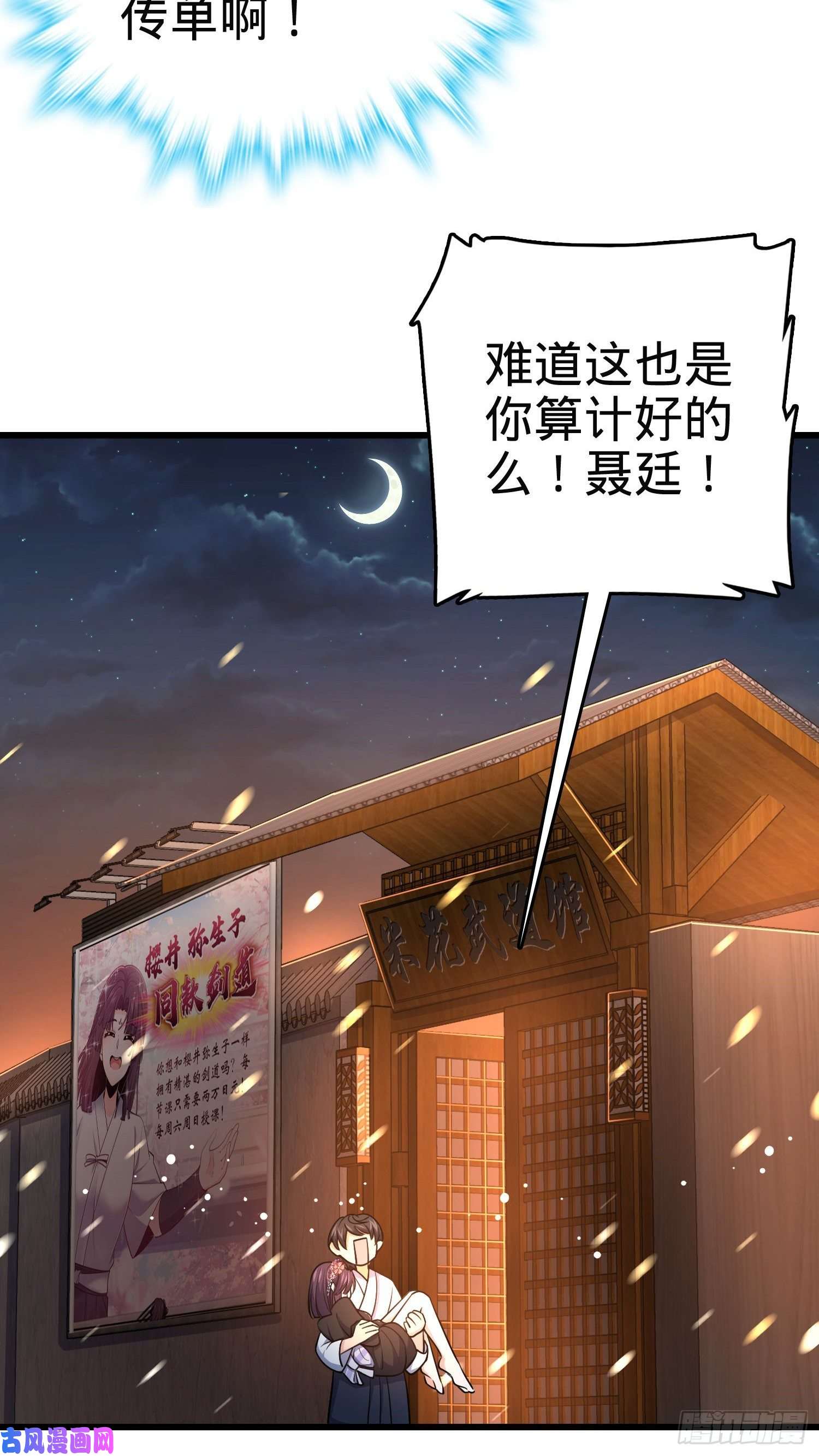 大王饶命230 离开