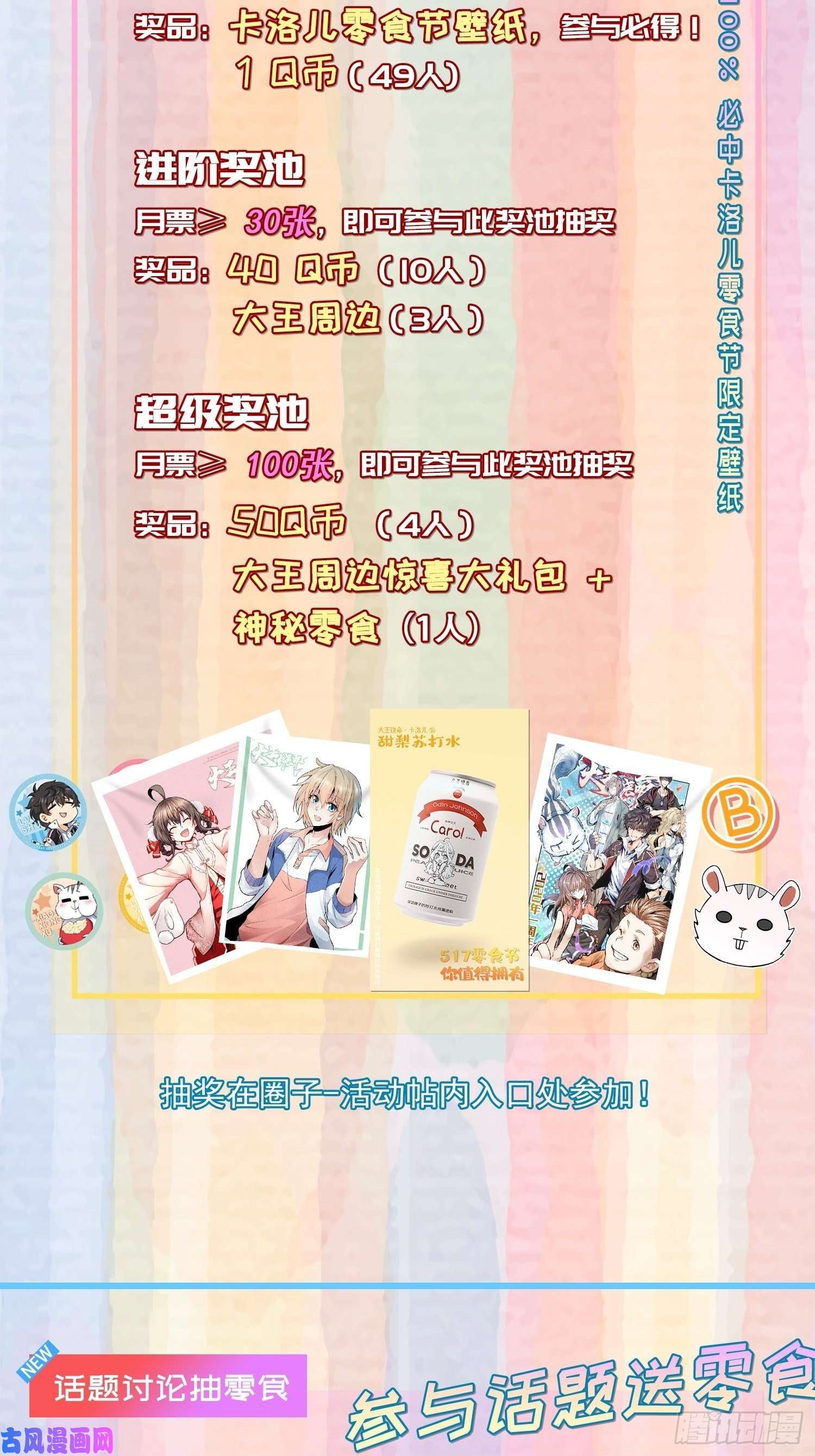 大王饶命230 离开