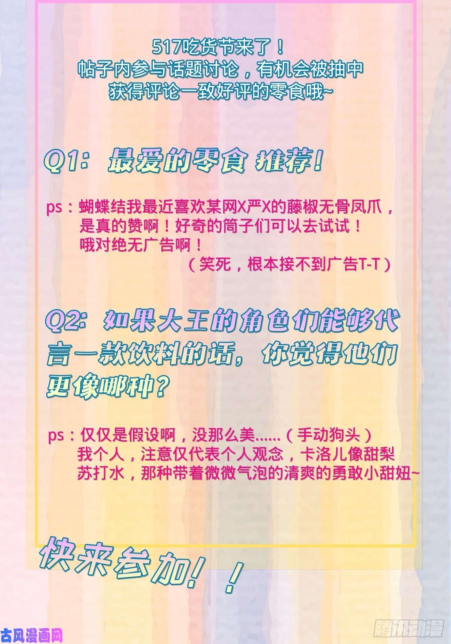 大王饶命230 离开