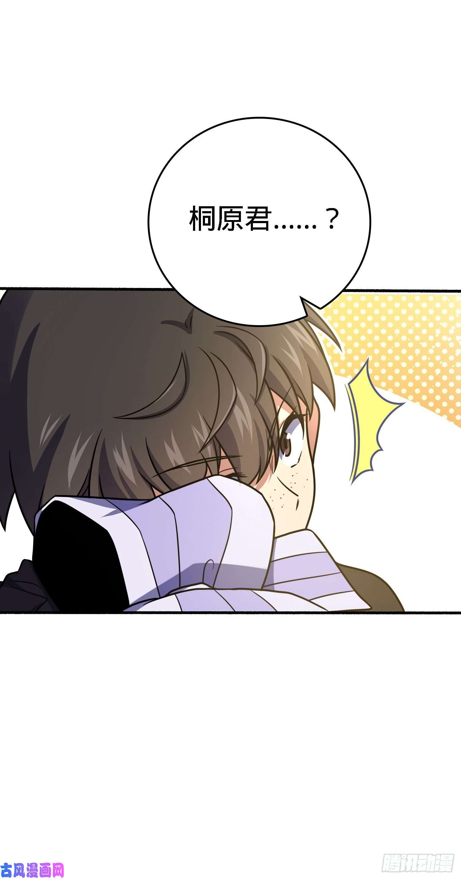 大王饶命231 千叶觉醒