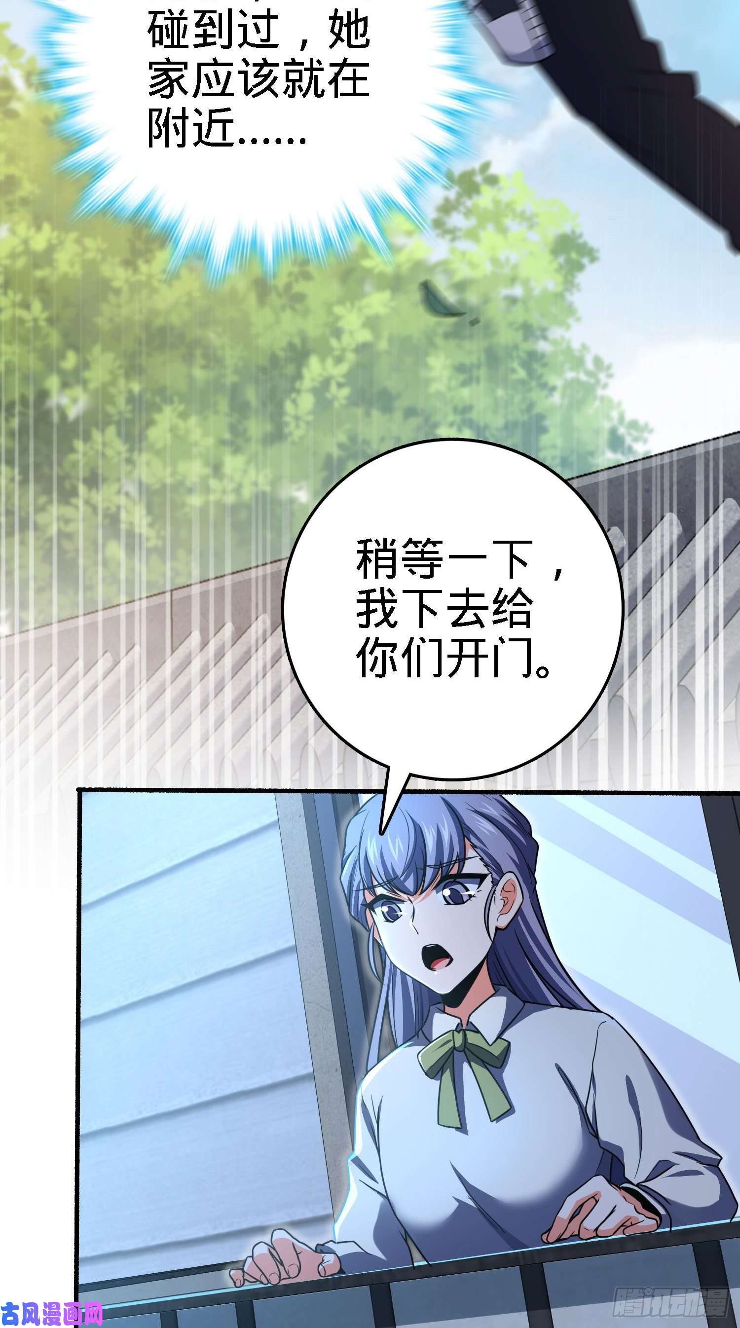 大王饶命231 千叶觉醒