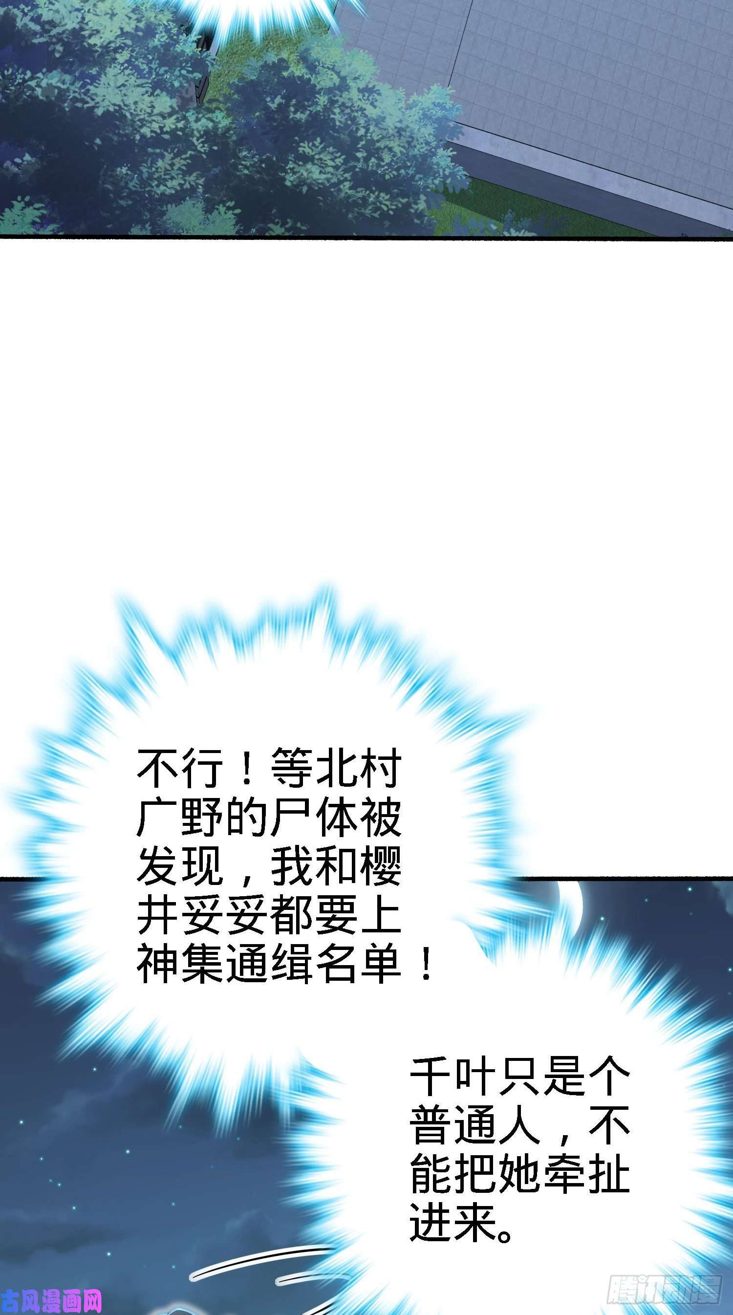 大王饶命231 千叶觉醒