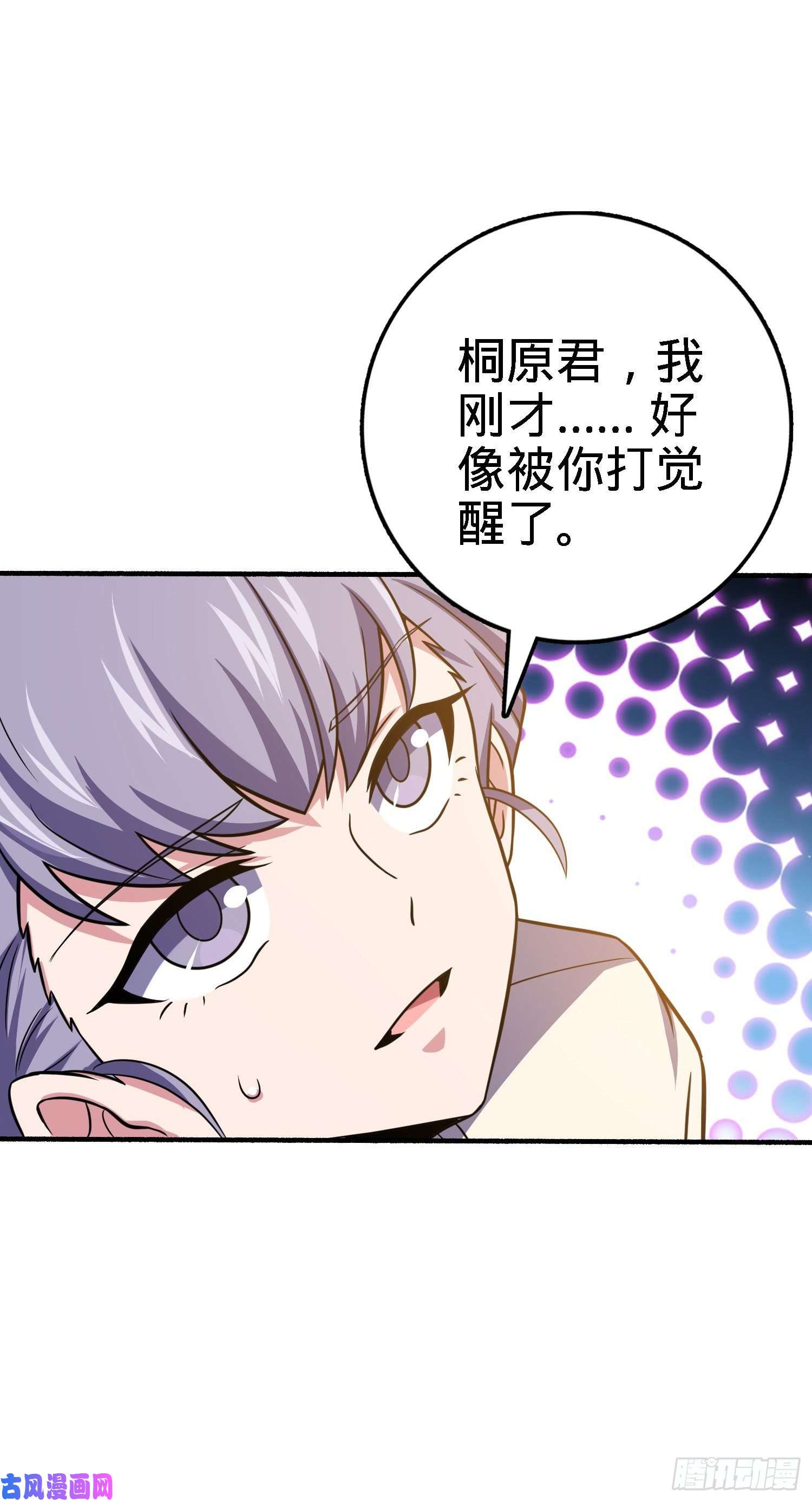 大王饶命231 千叶觉醒