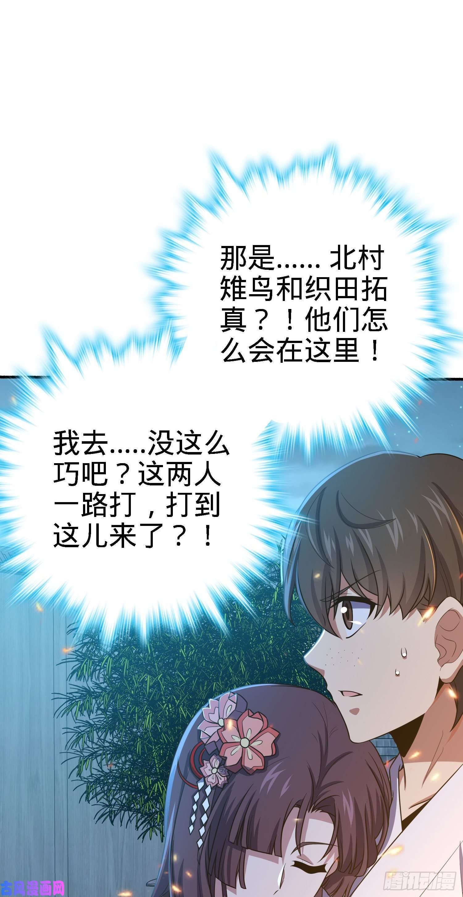 大王饶命231 千叶觉醒