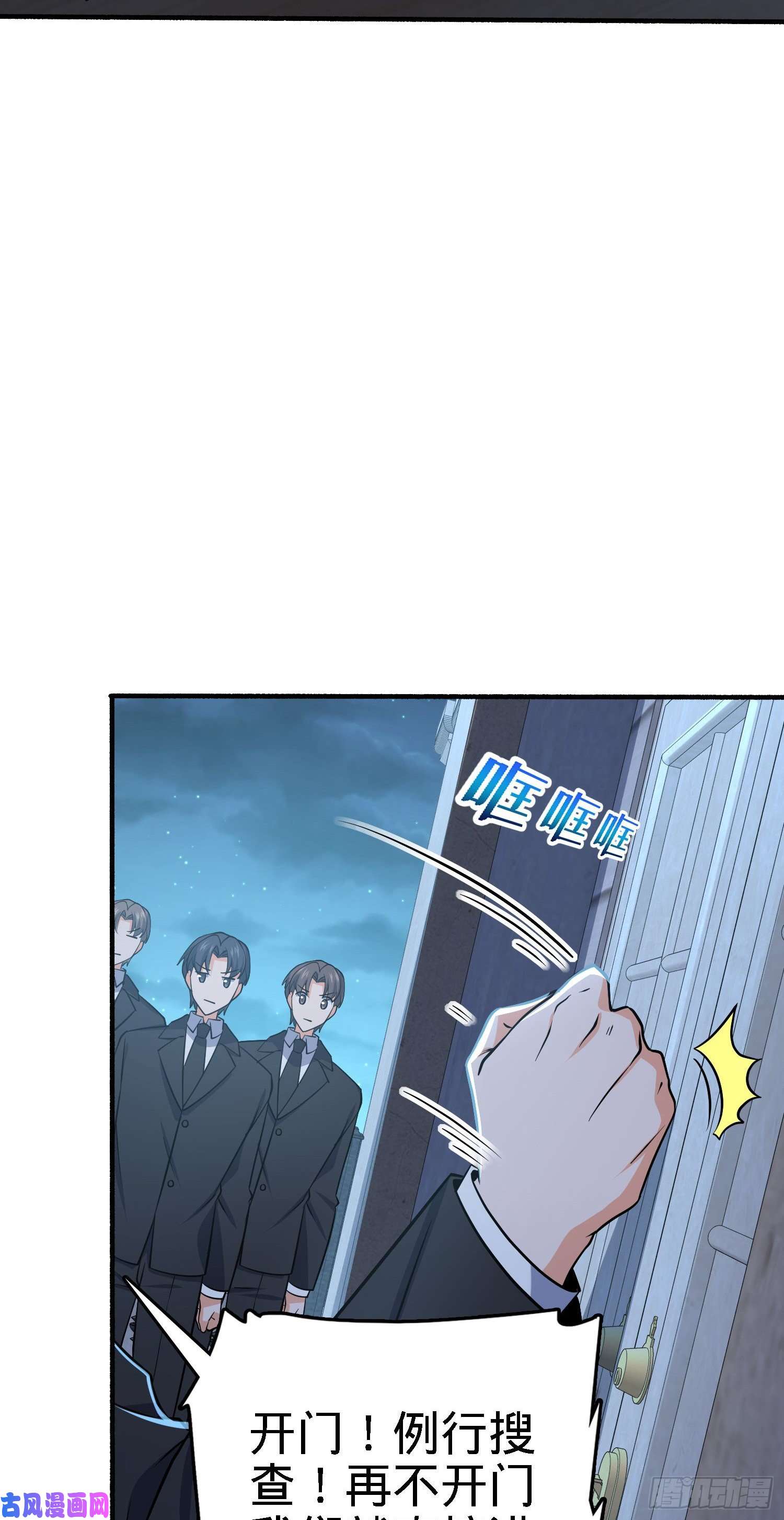 大王饶命231 千叶觉醒