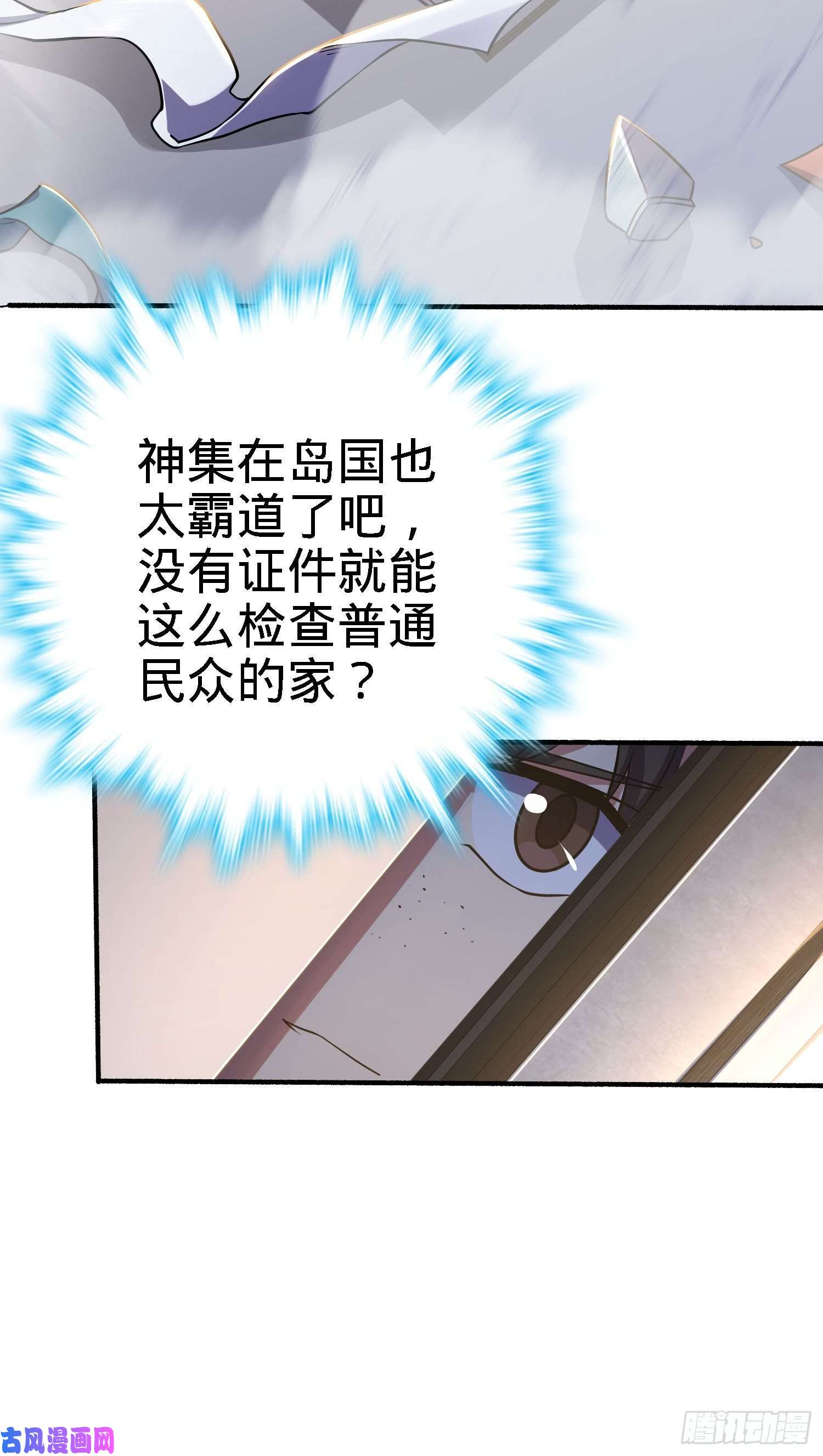 大王饶命231 千叶觉醒