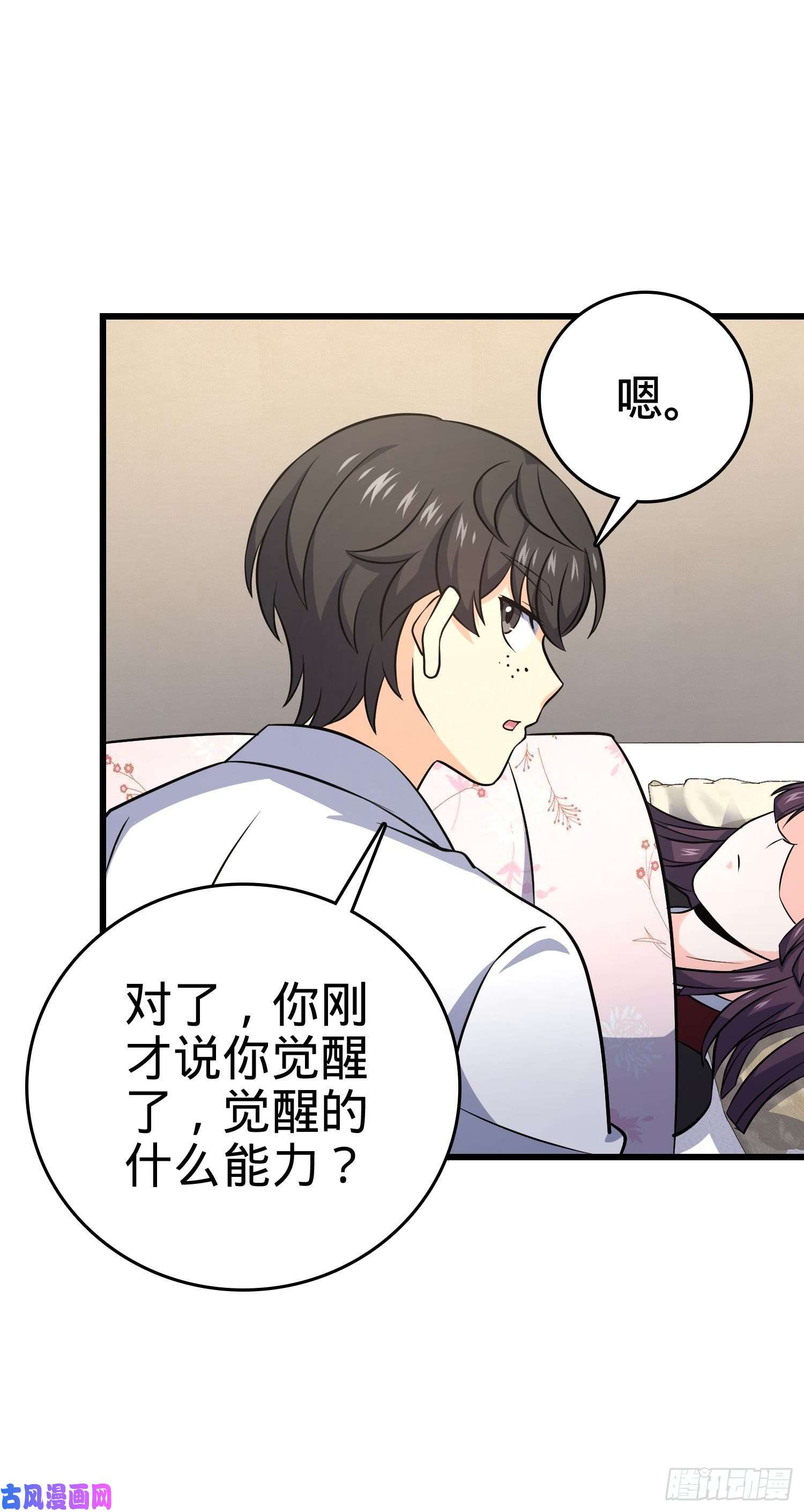 大王饶命232 sss级