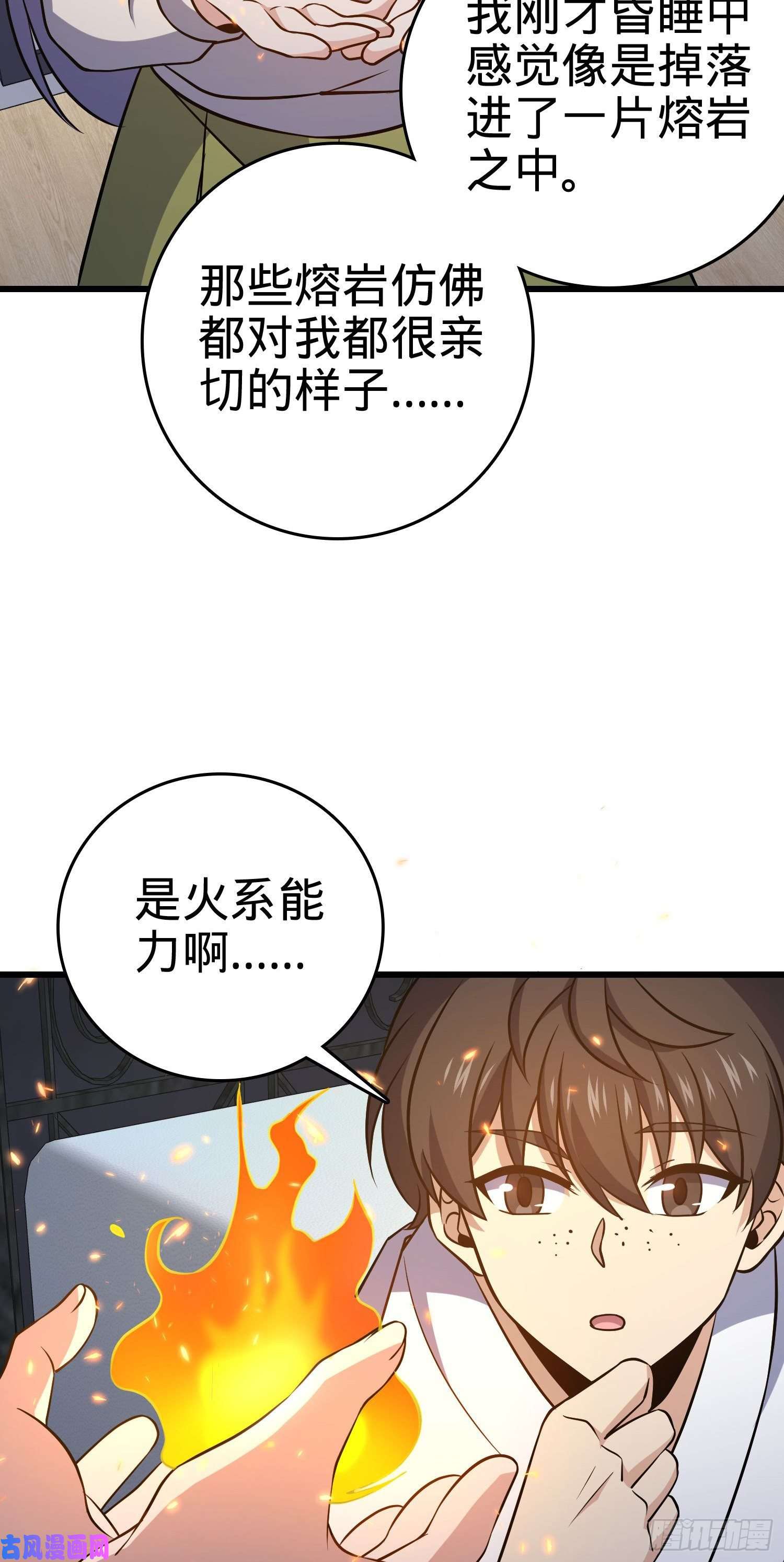 大王饶命232 sss级