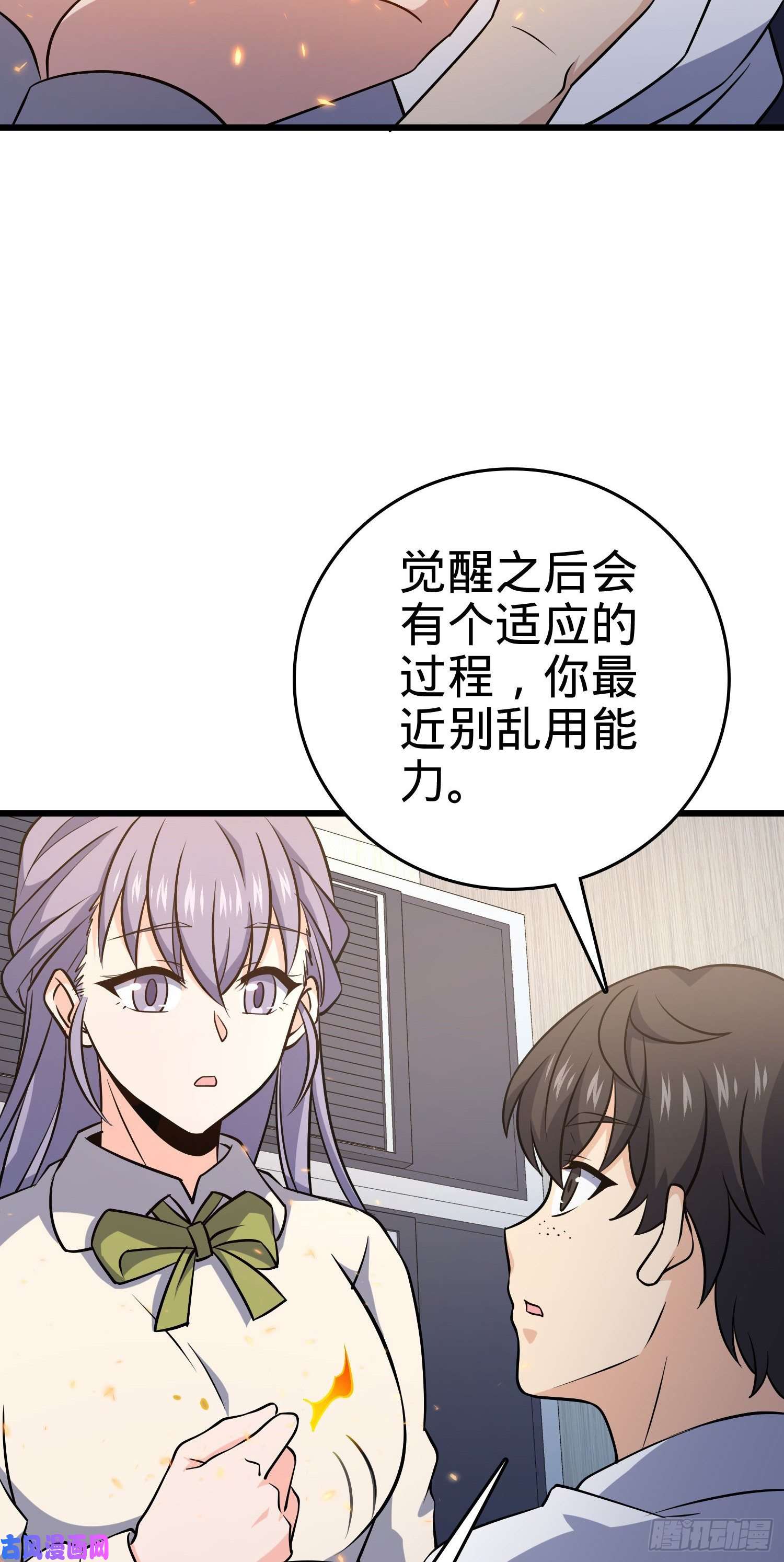 大王饶命232 sss级