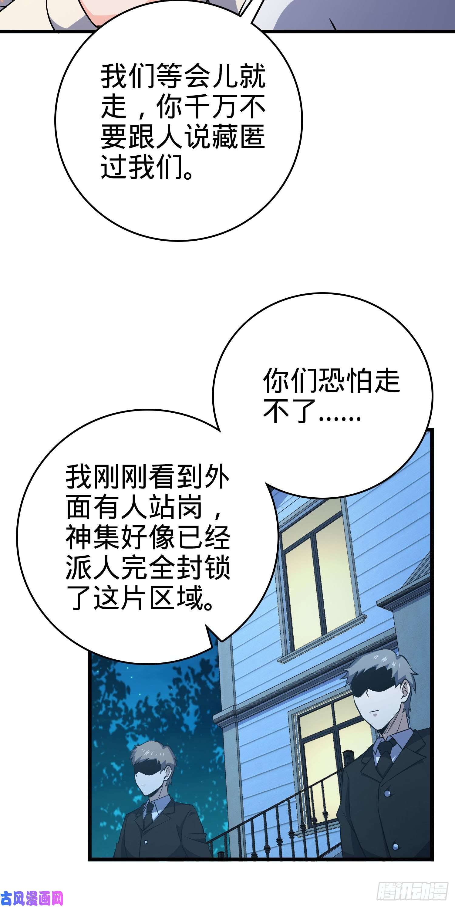 大王饶命232 sss级