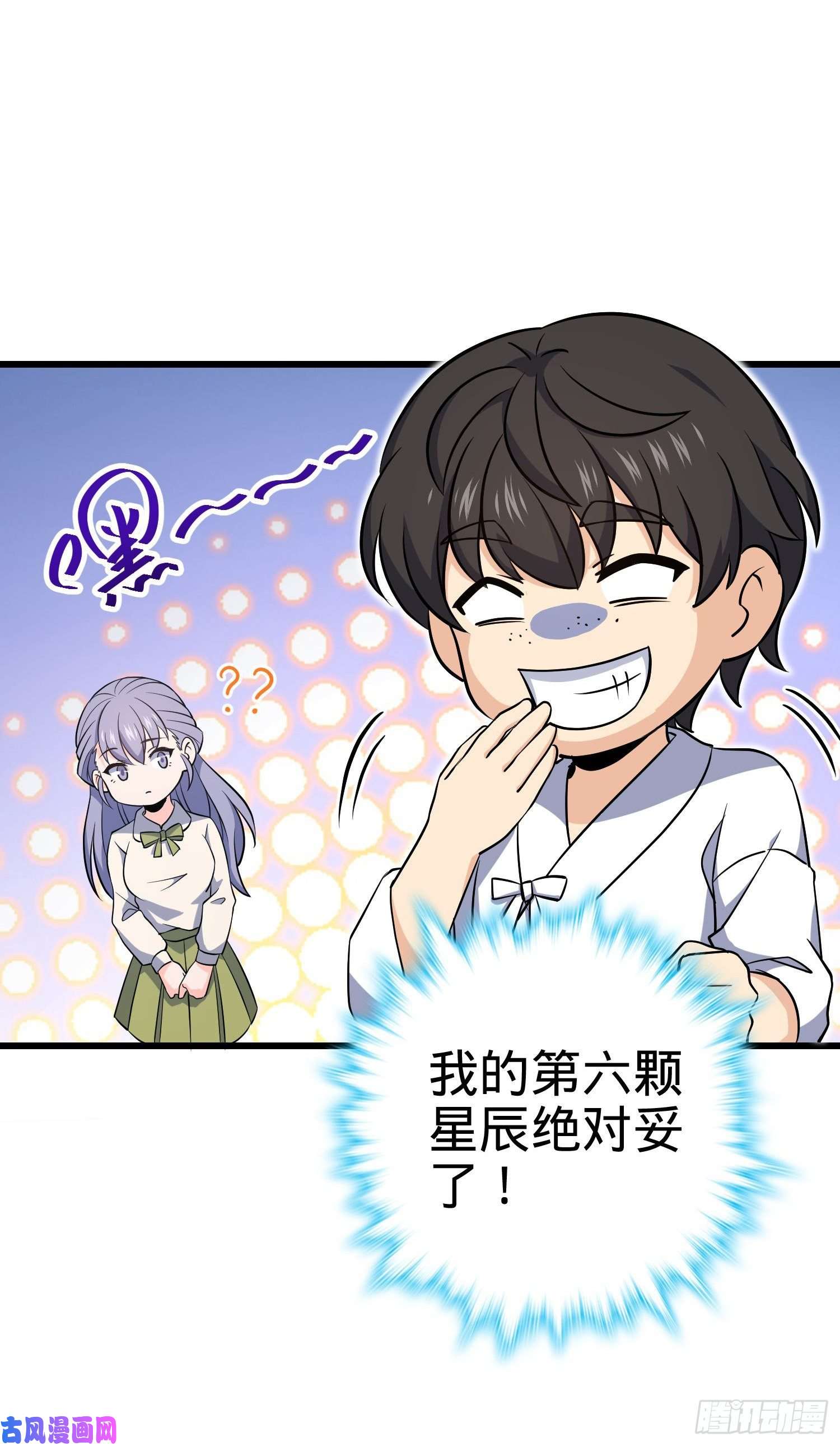 大王饶命232 sss级