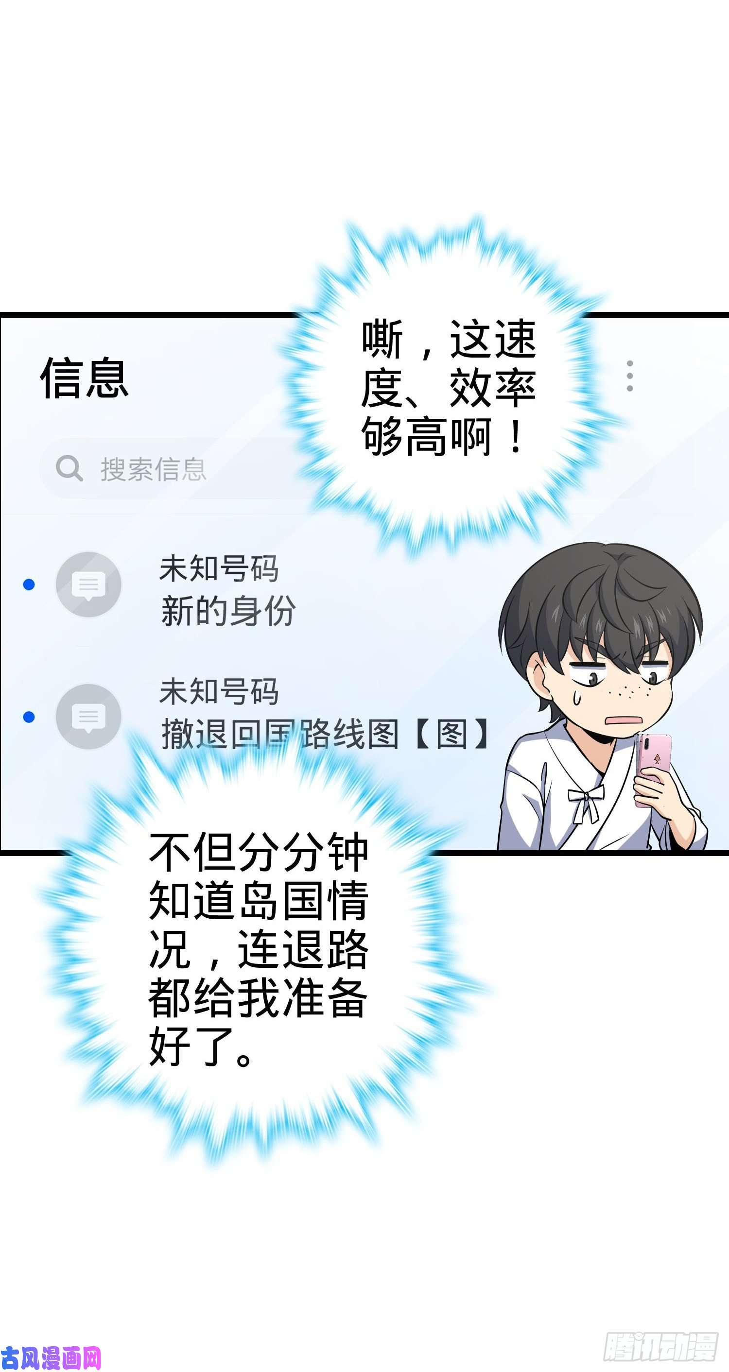 大王饶命232 sss级