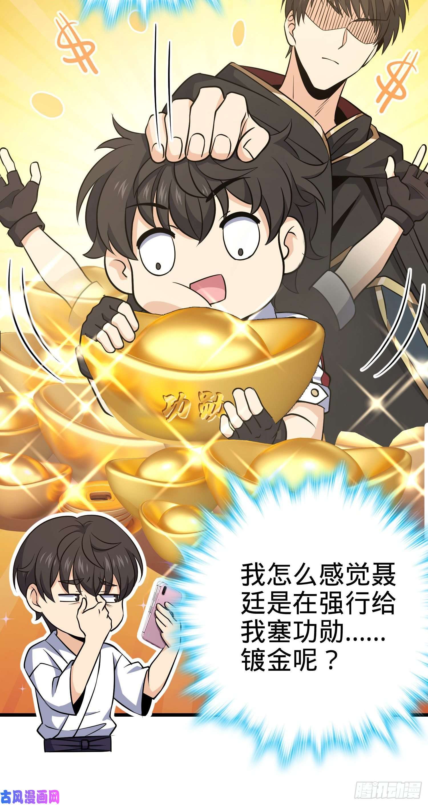 大王饶命232 sss级